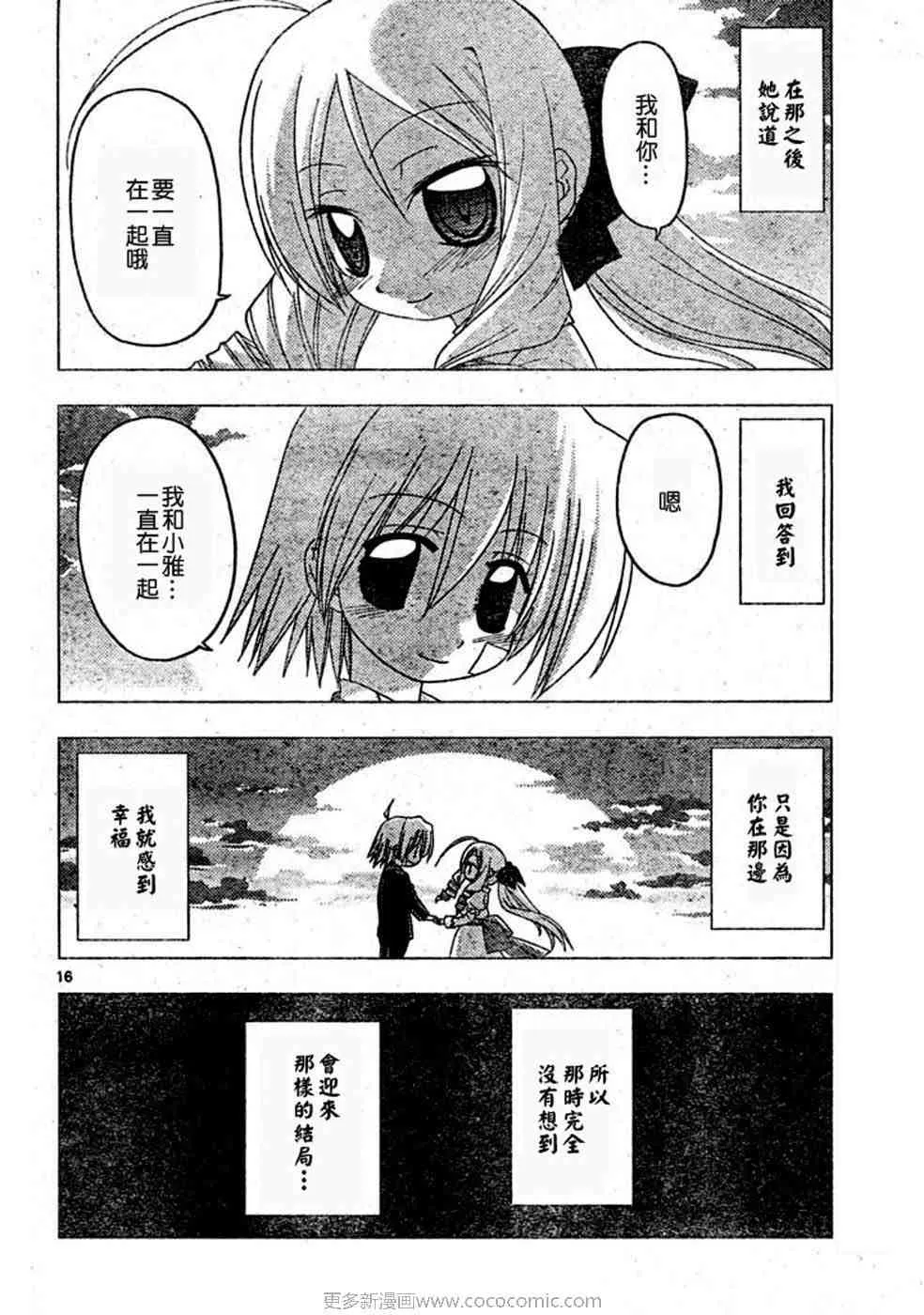 第17卷 第83页
