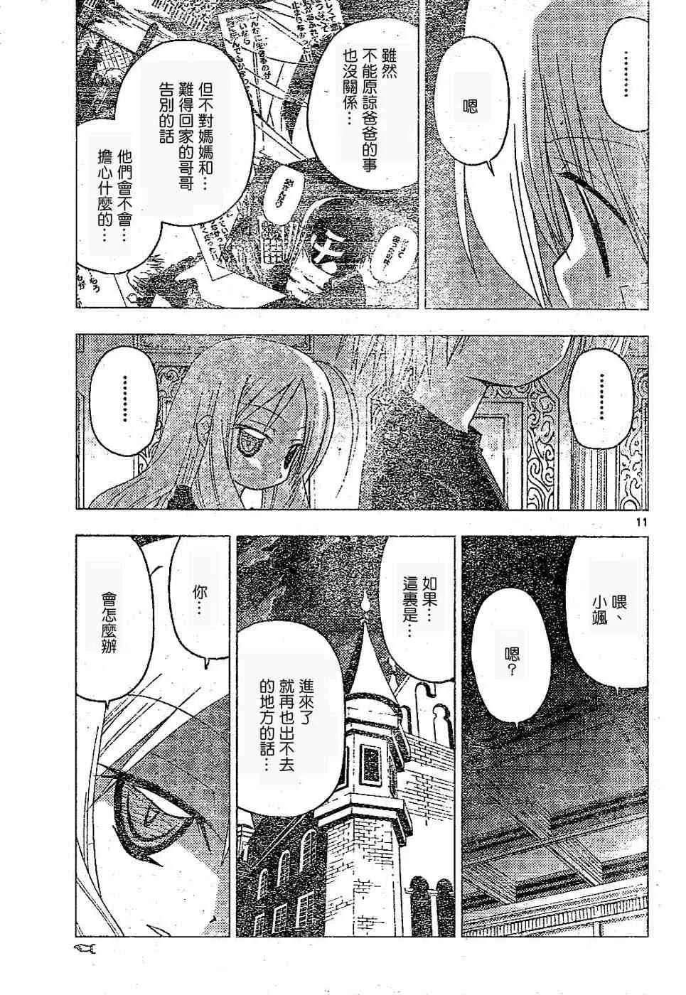 第17卷 第94页