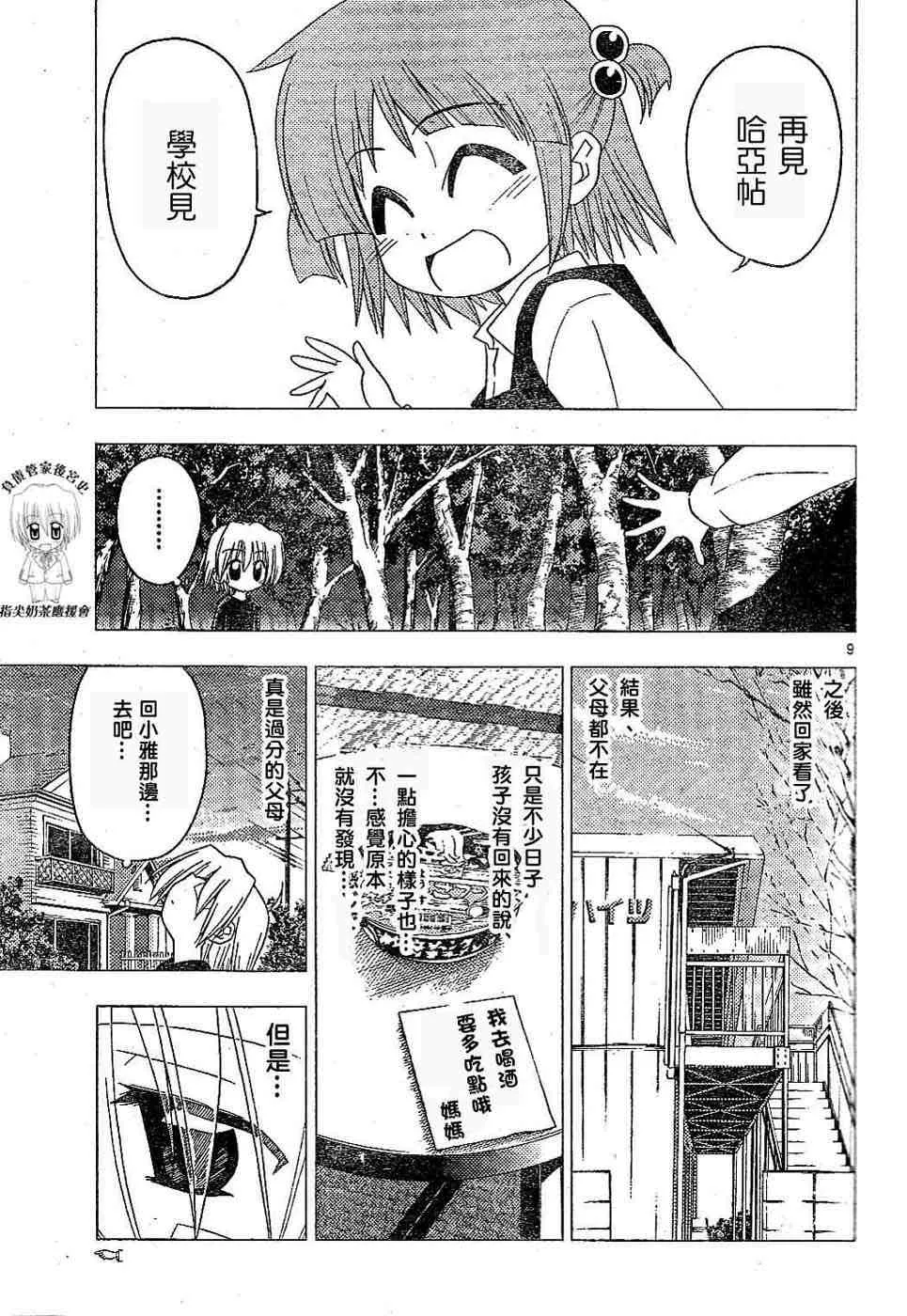 第17卷 第108页