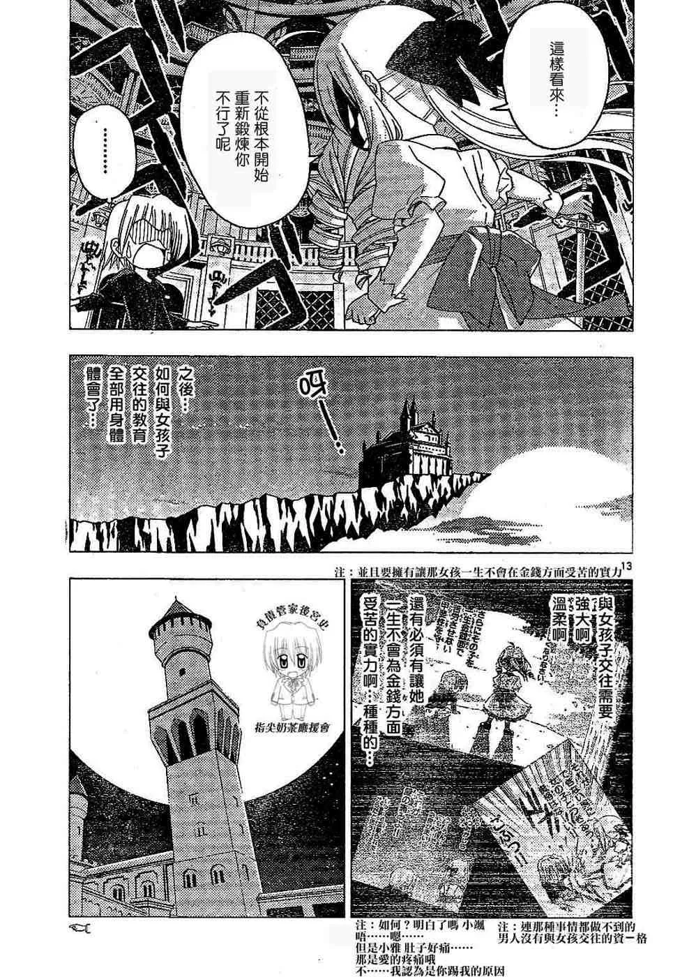 第17卷 第112页
