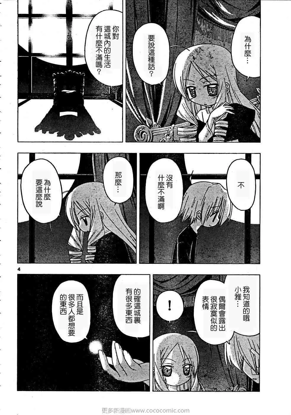 第17卷 第119页