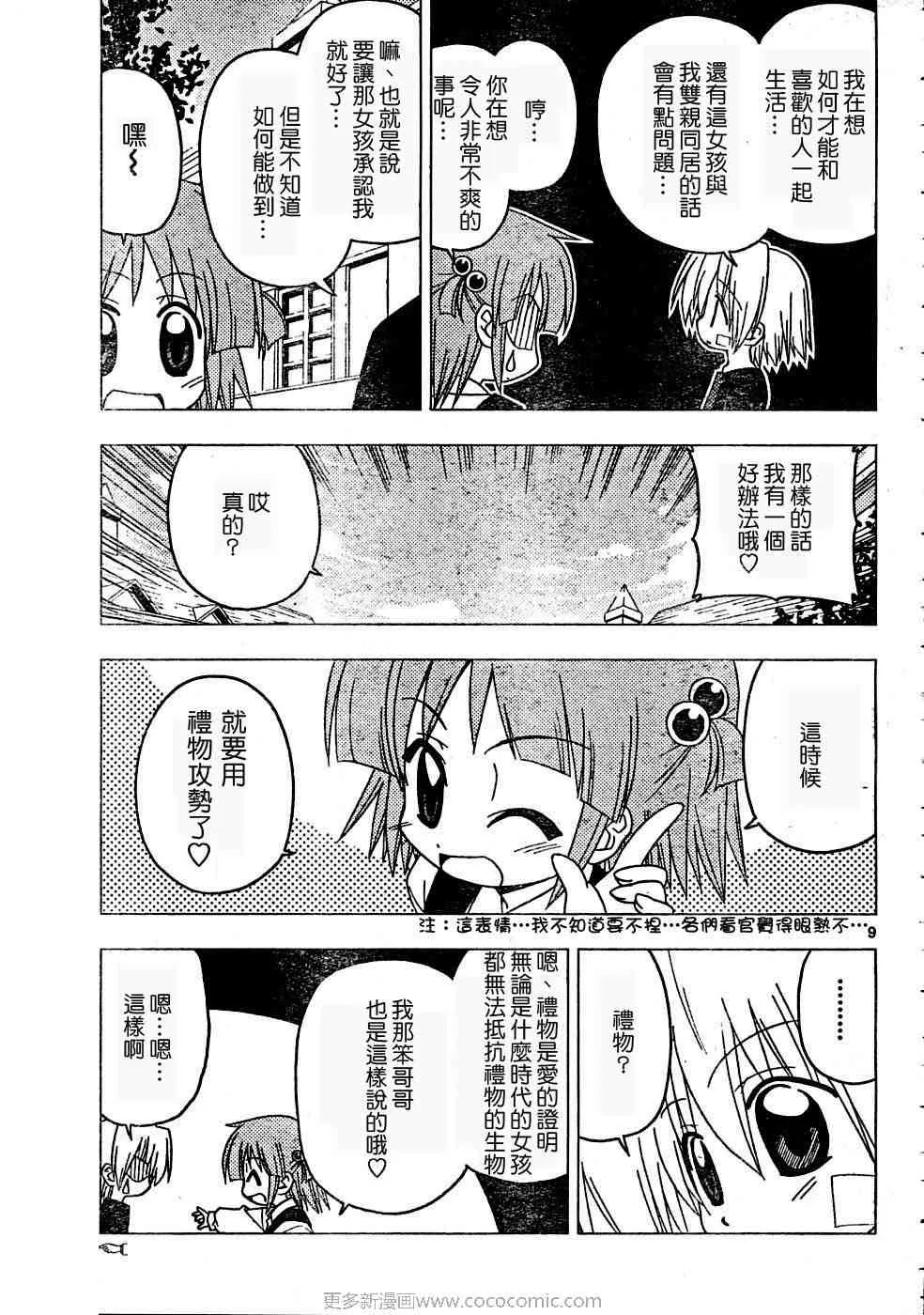 第17卷 第124页