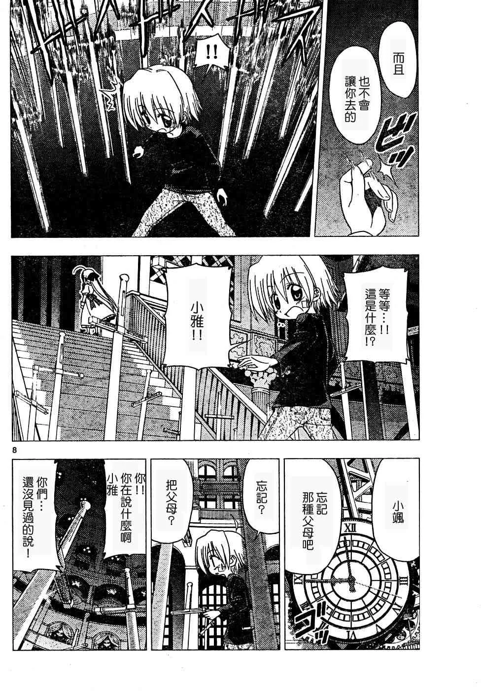 第17卷 第139页