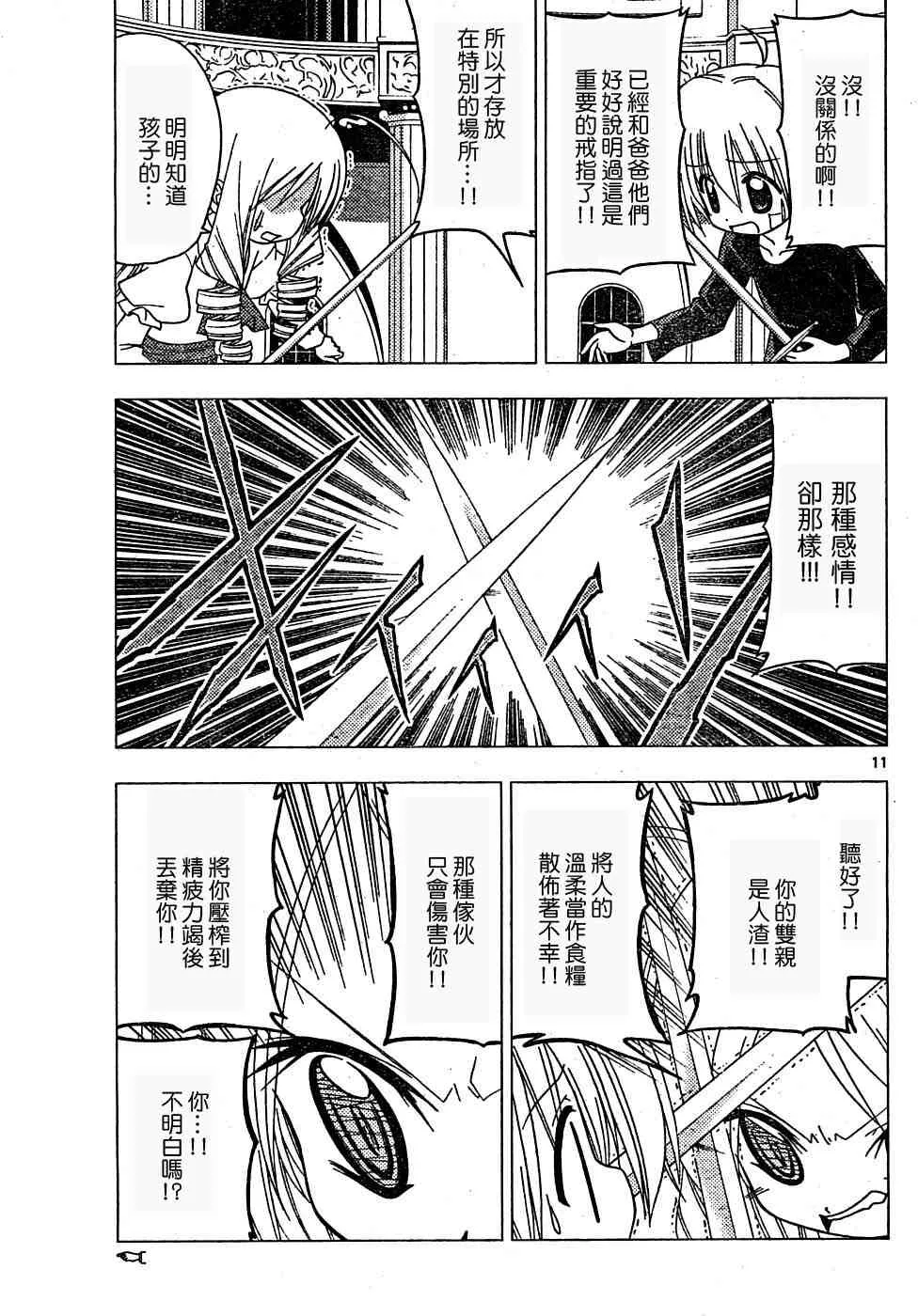 第17卷 第142页