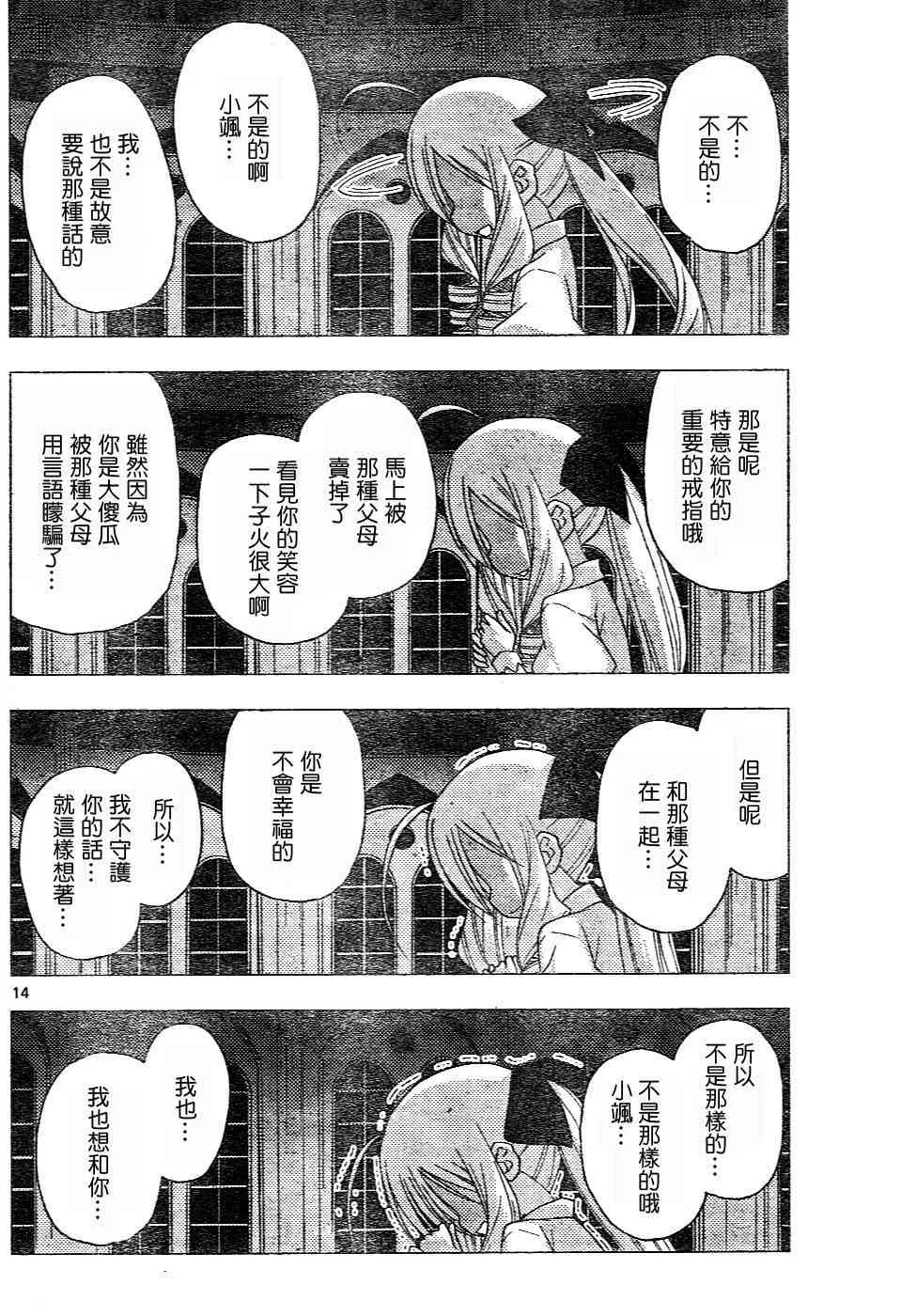 第17卷 第161页