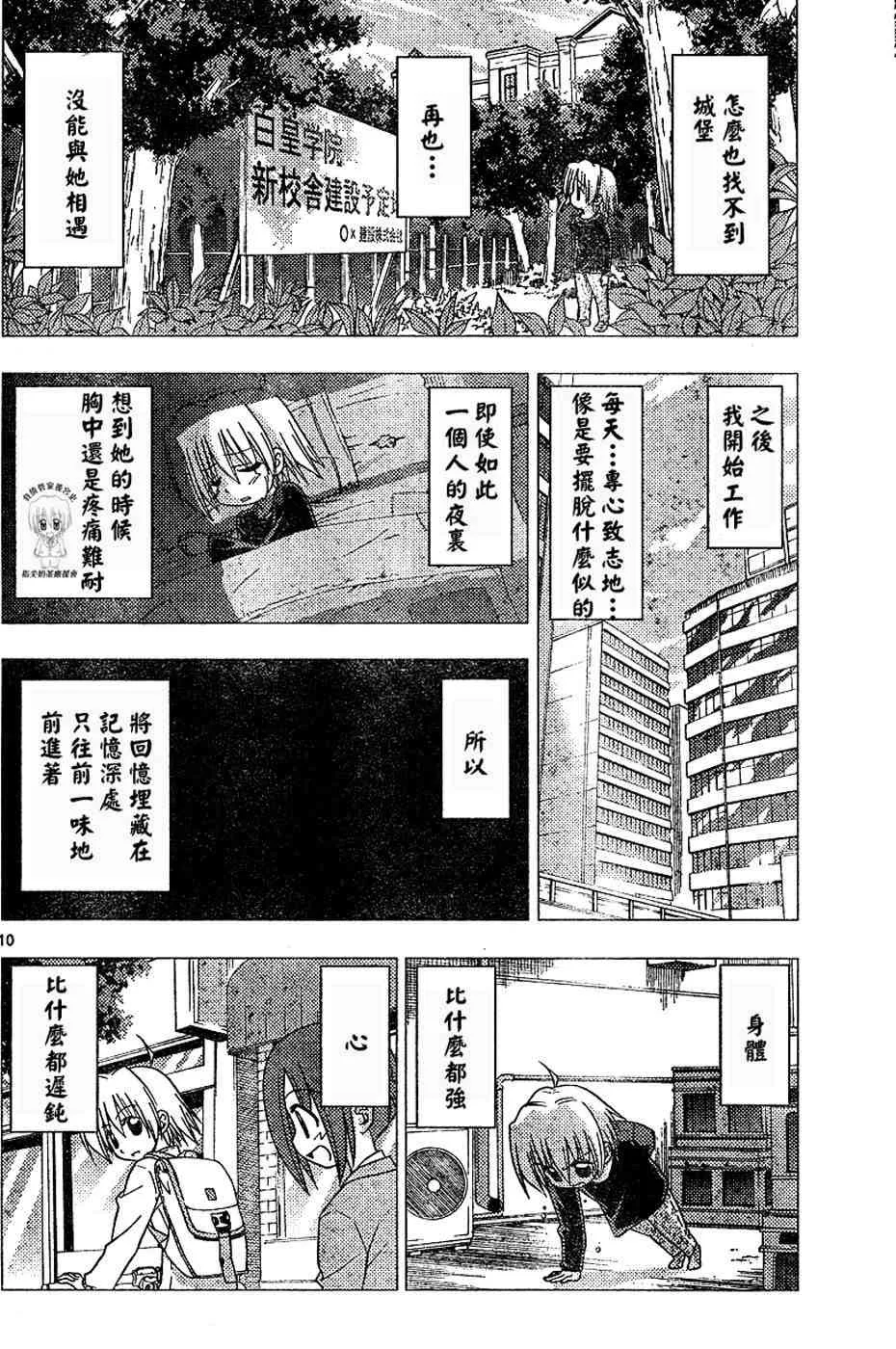 第17卷 第173页