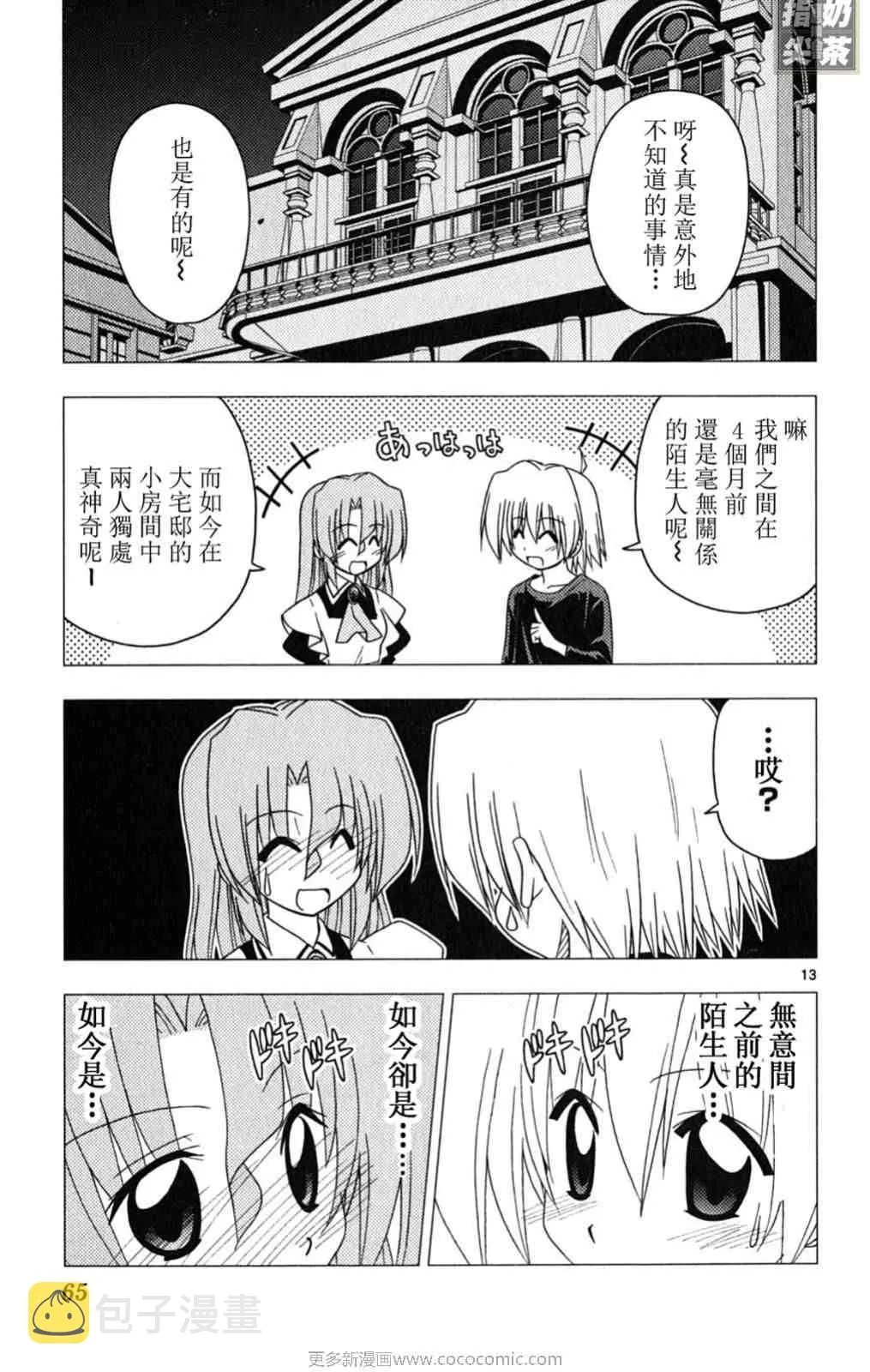 第19卷 第66页