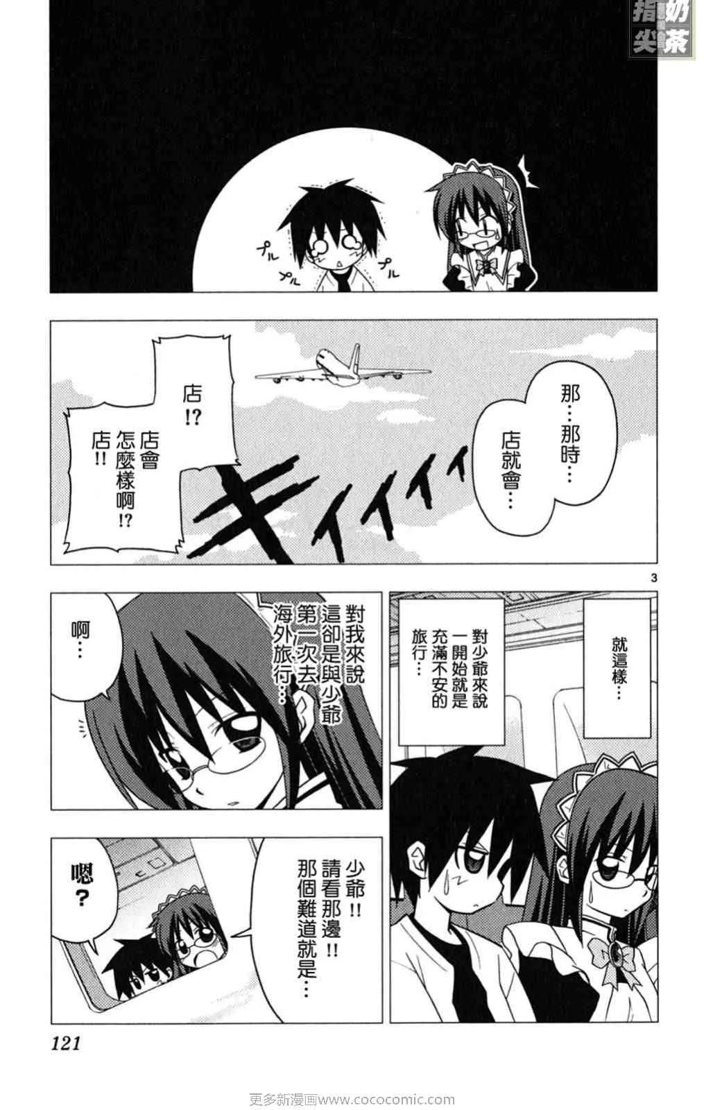 第19卷 第121页