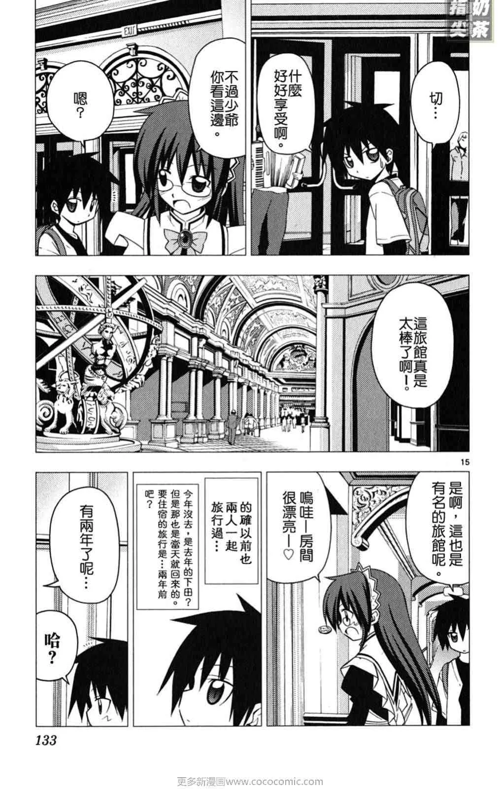 第19卷 第133页