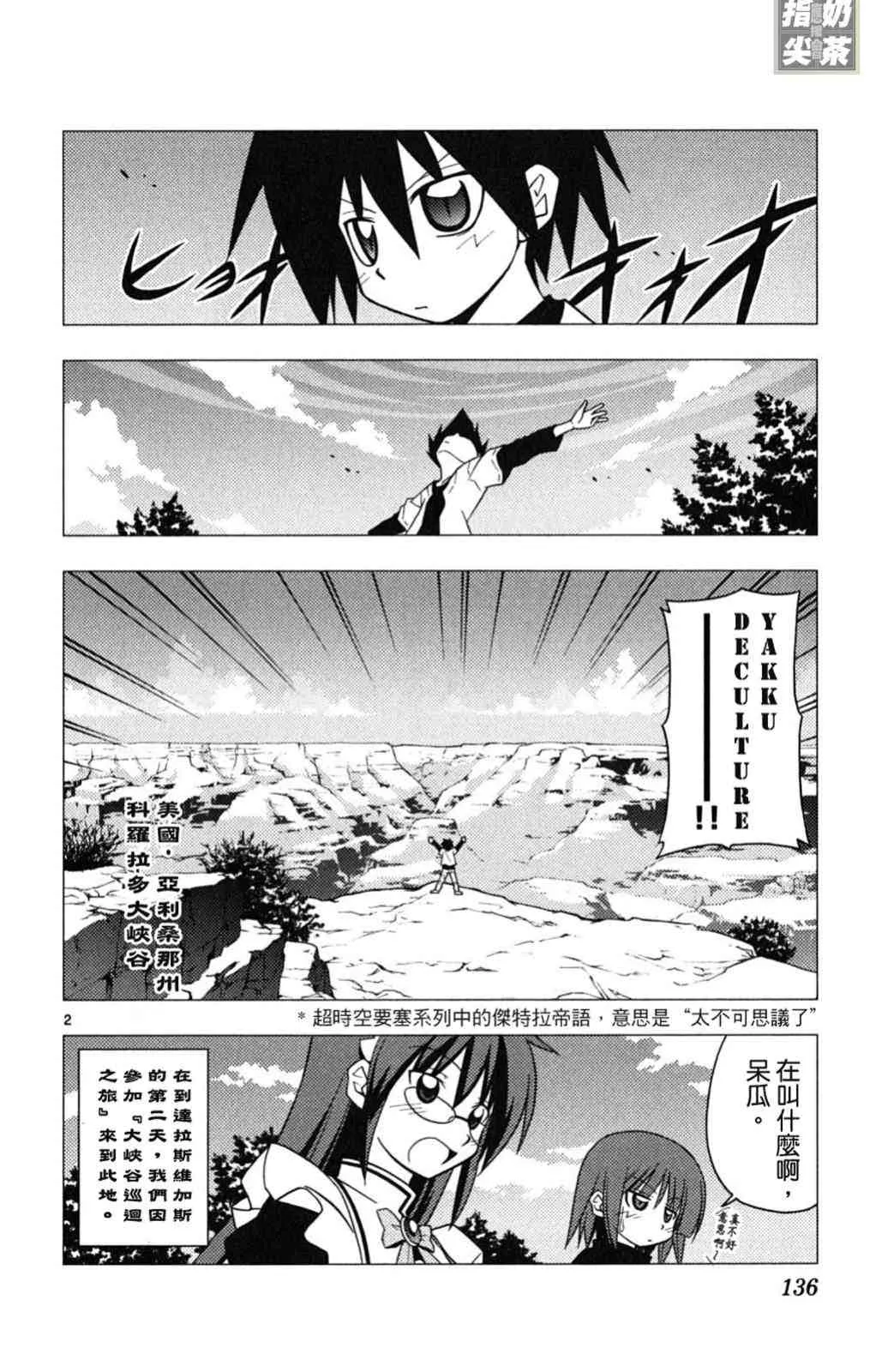 第19卷 第136页