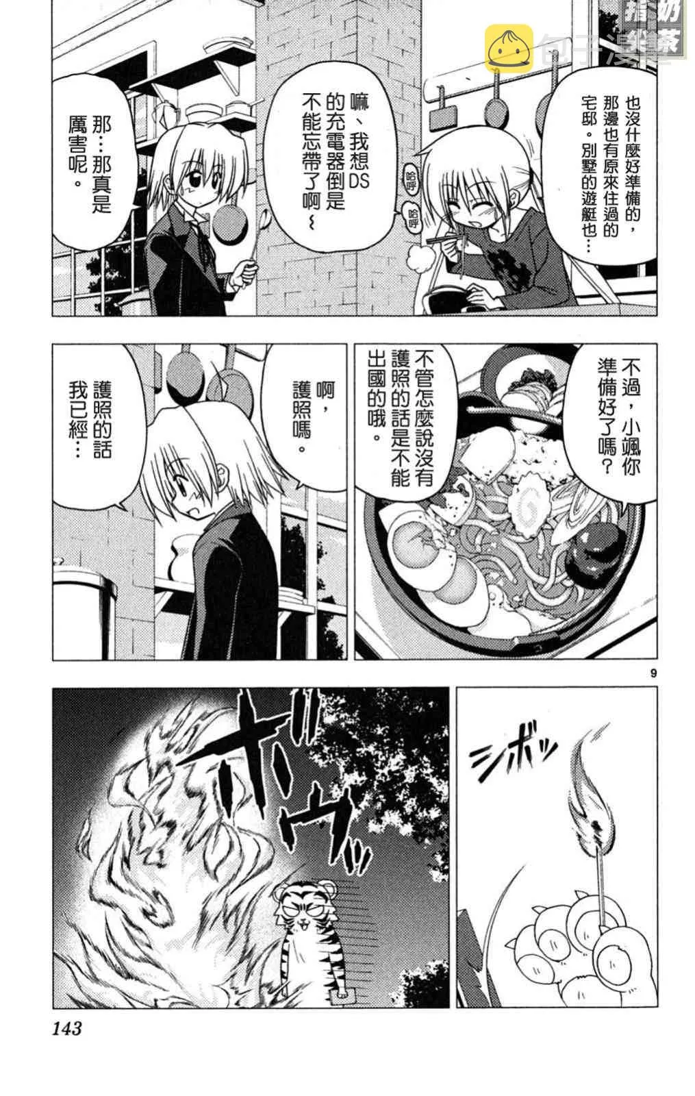 第19卷 第143页