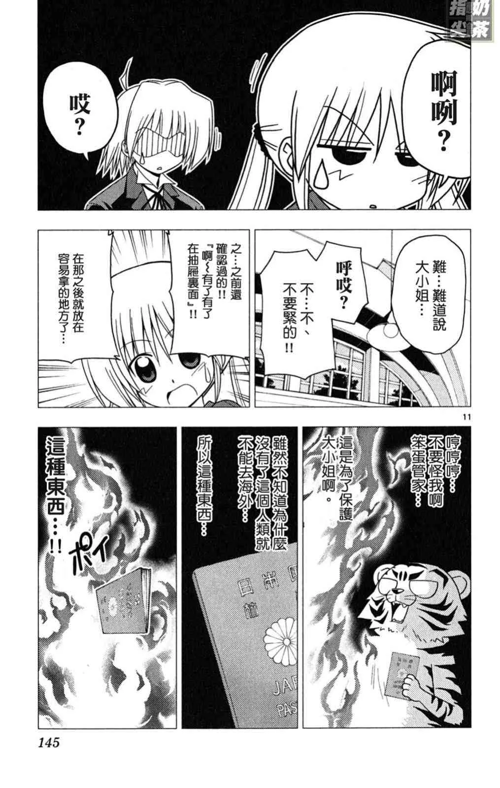 第19卷 第145页