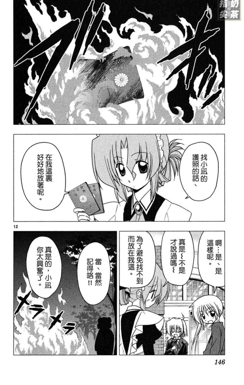 第19卷 第146页