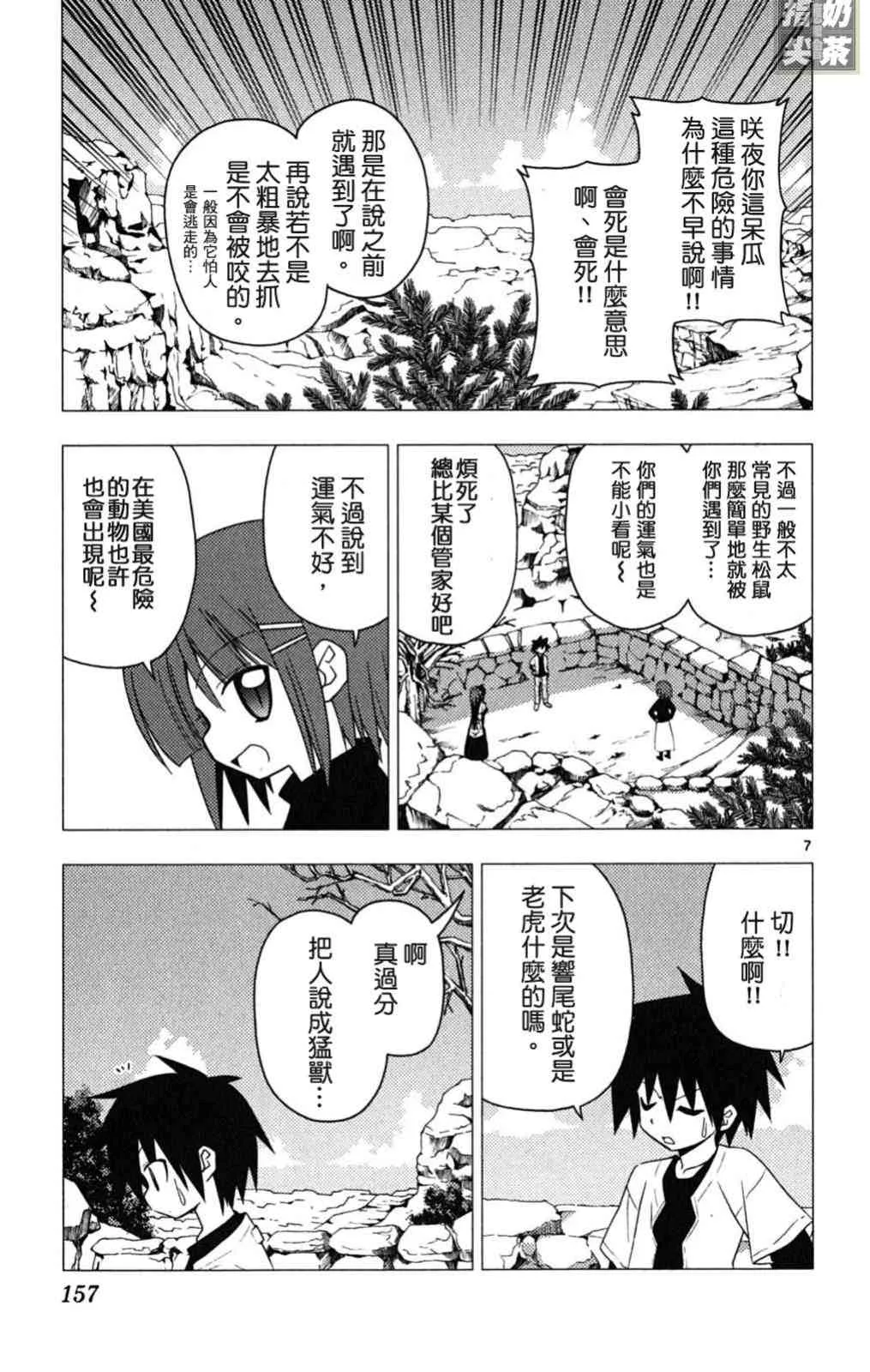 第19卷 第157页