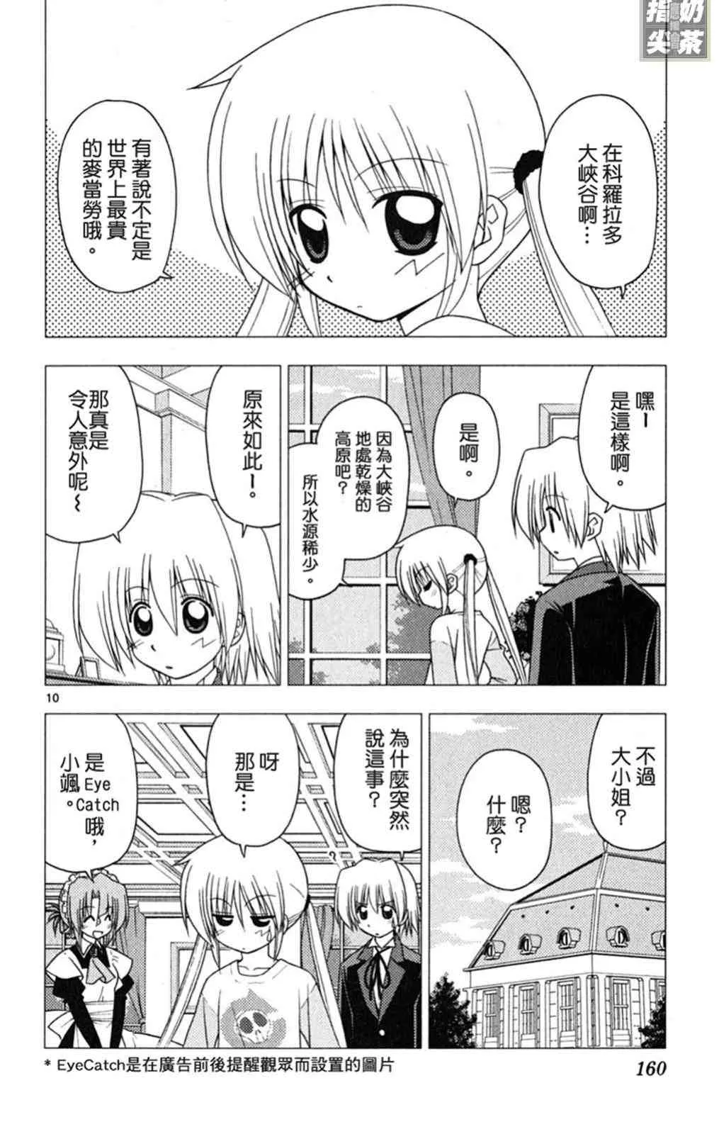 第19卷 第160页