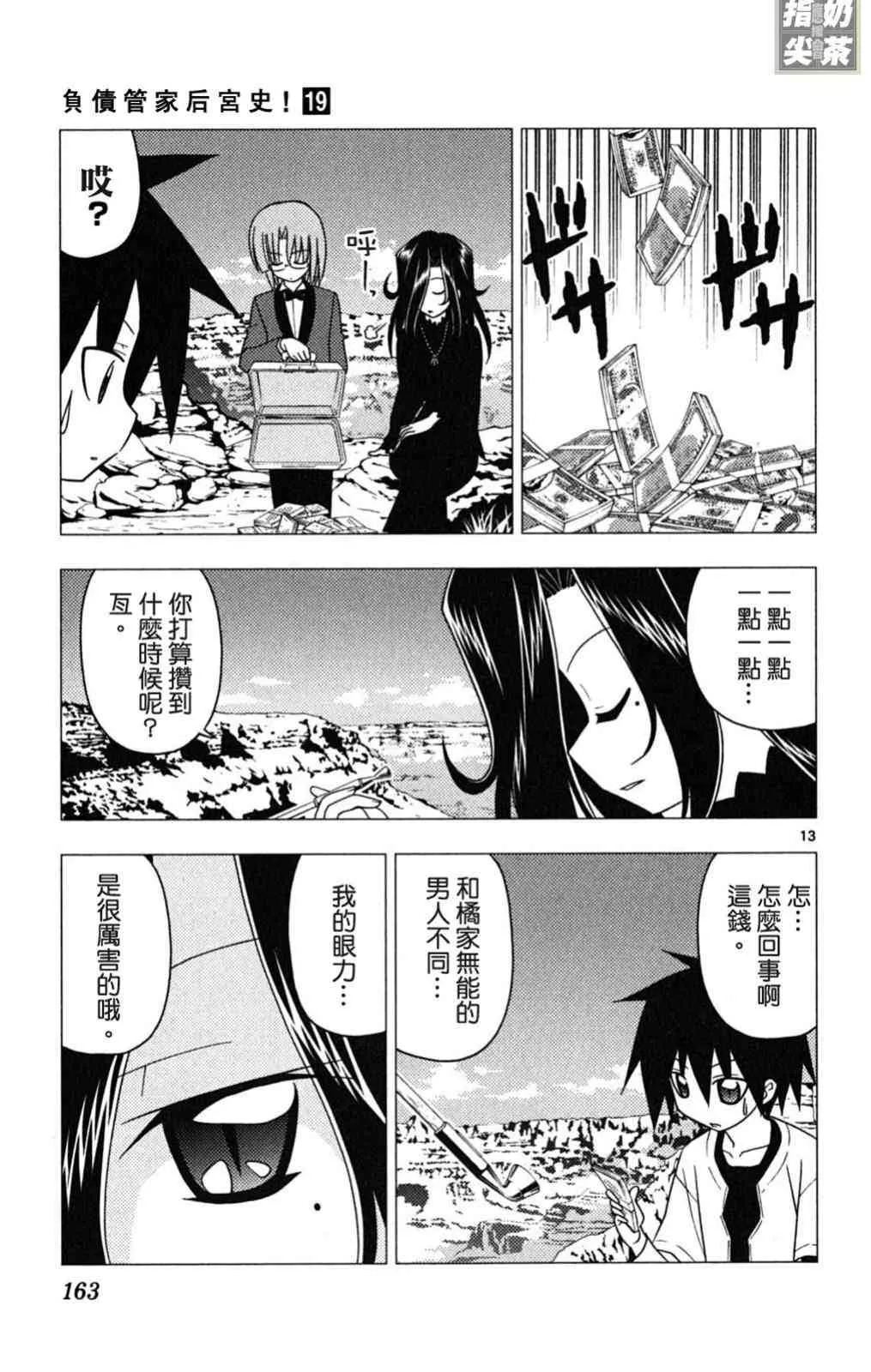 第19卷 第163页