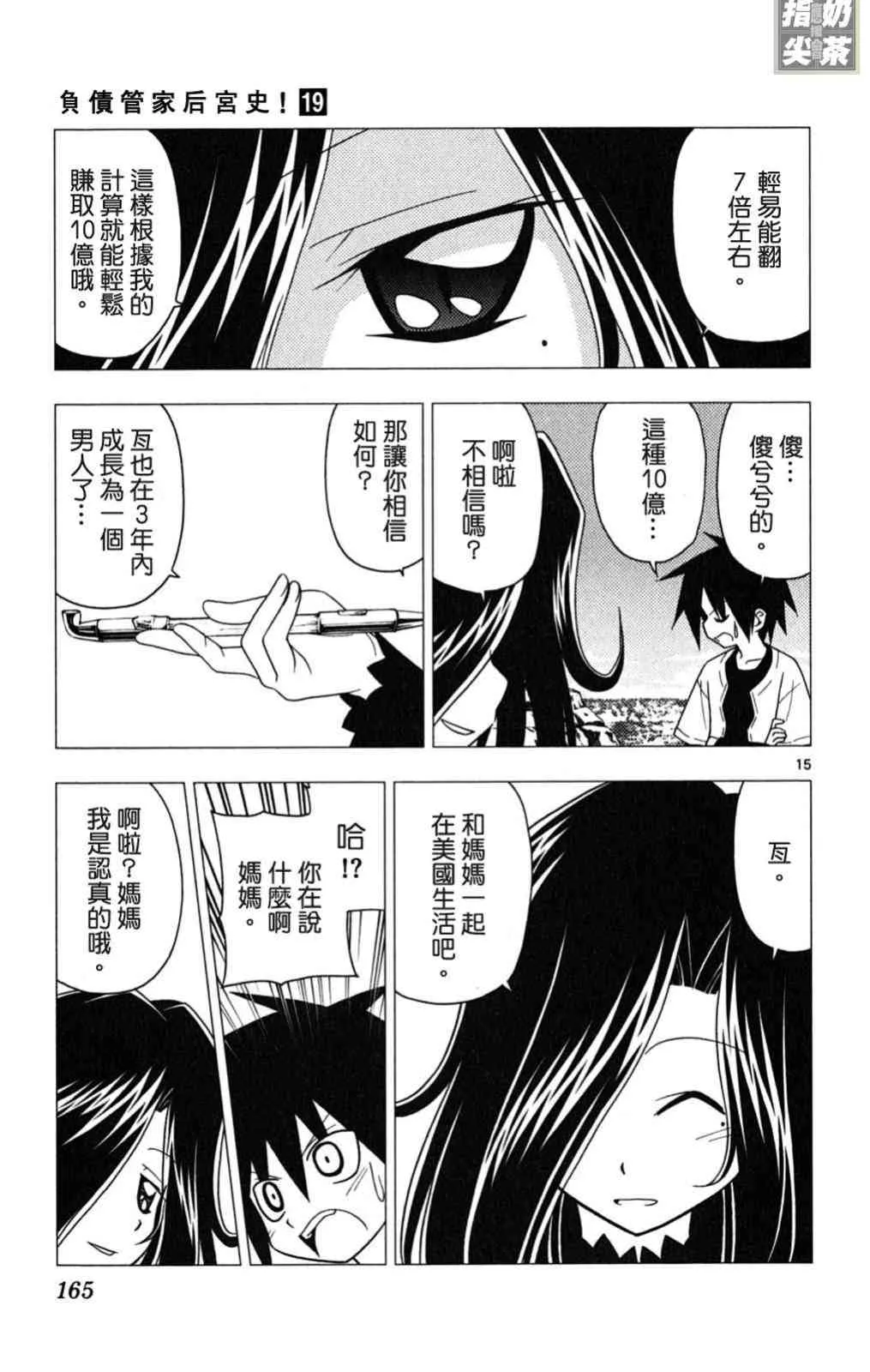 第19卷 第165页