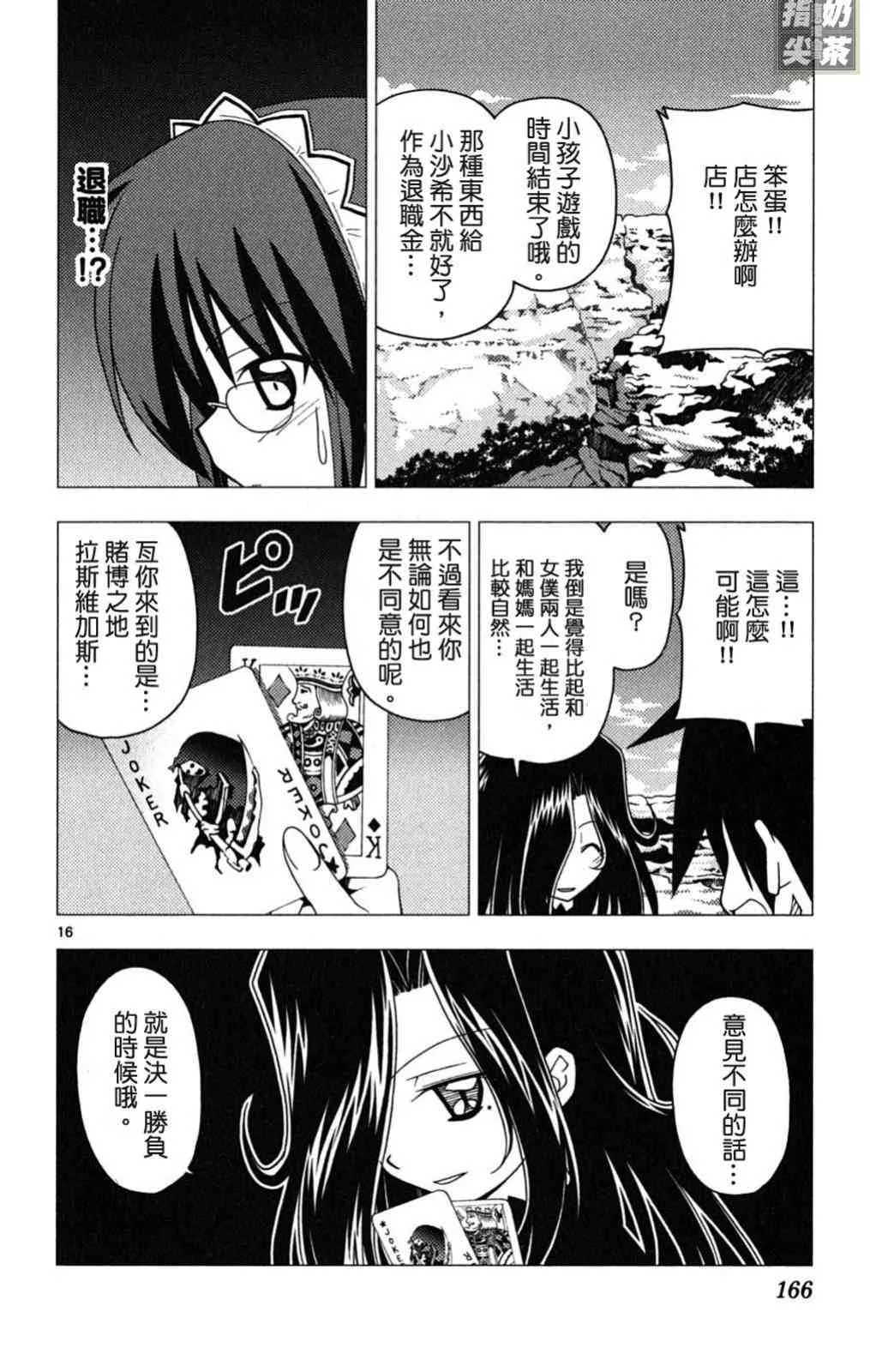 第19卷 第166页