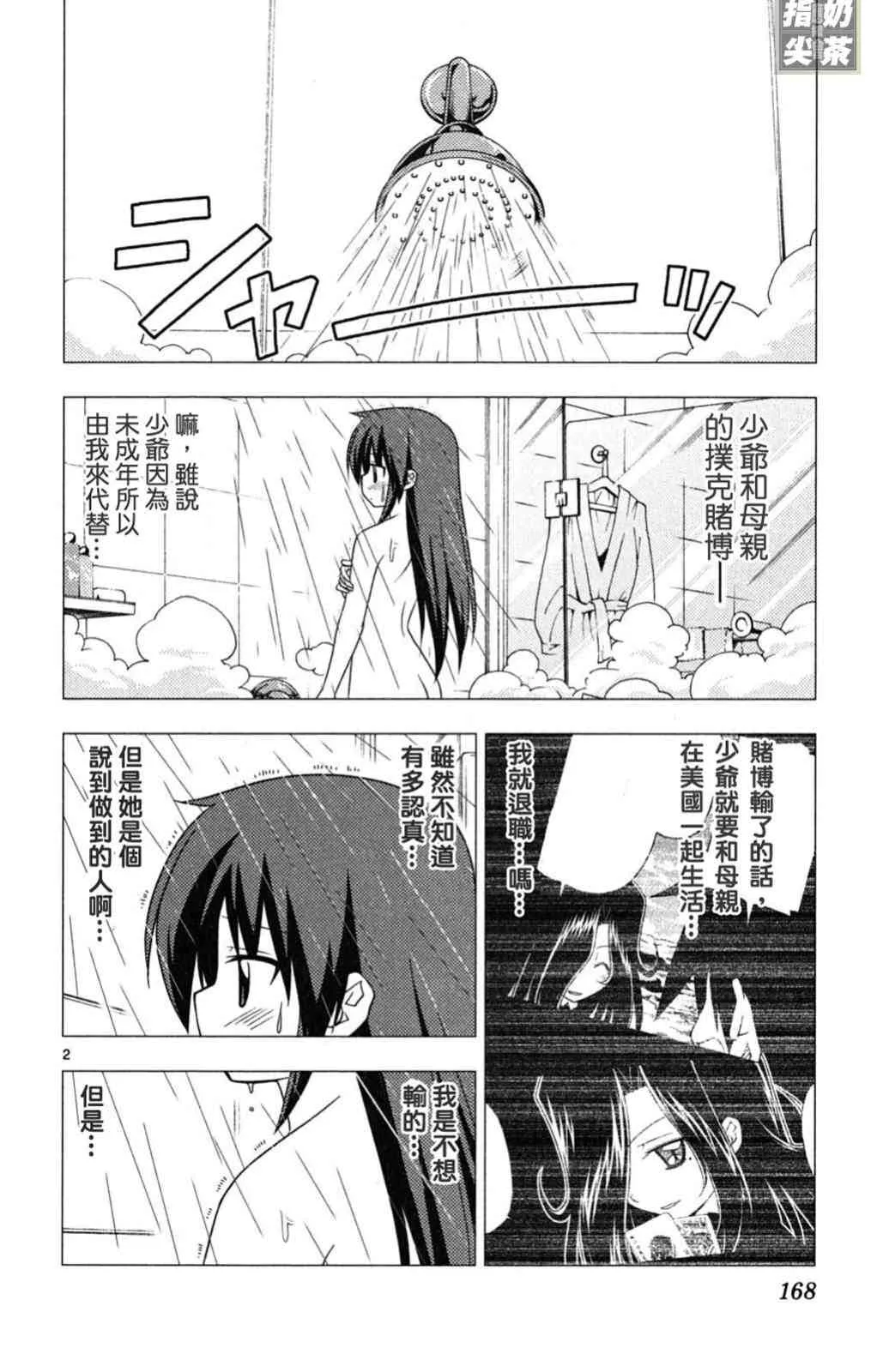 第19卷 第168页