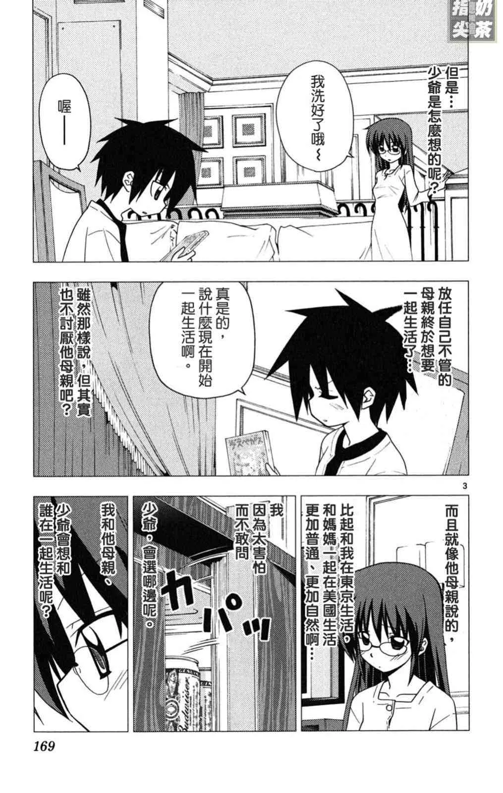 第19卷 第169页