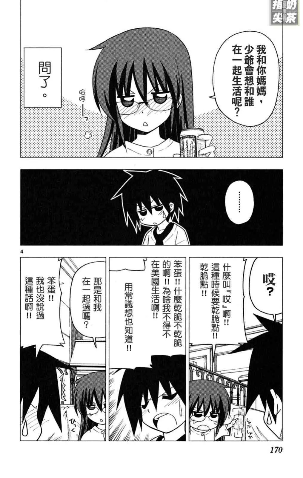 第19卷 第170页