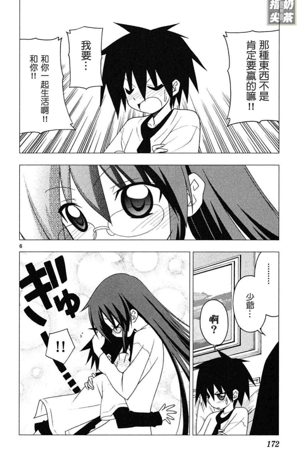 第19卷 第172页