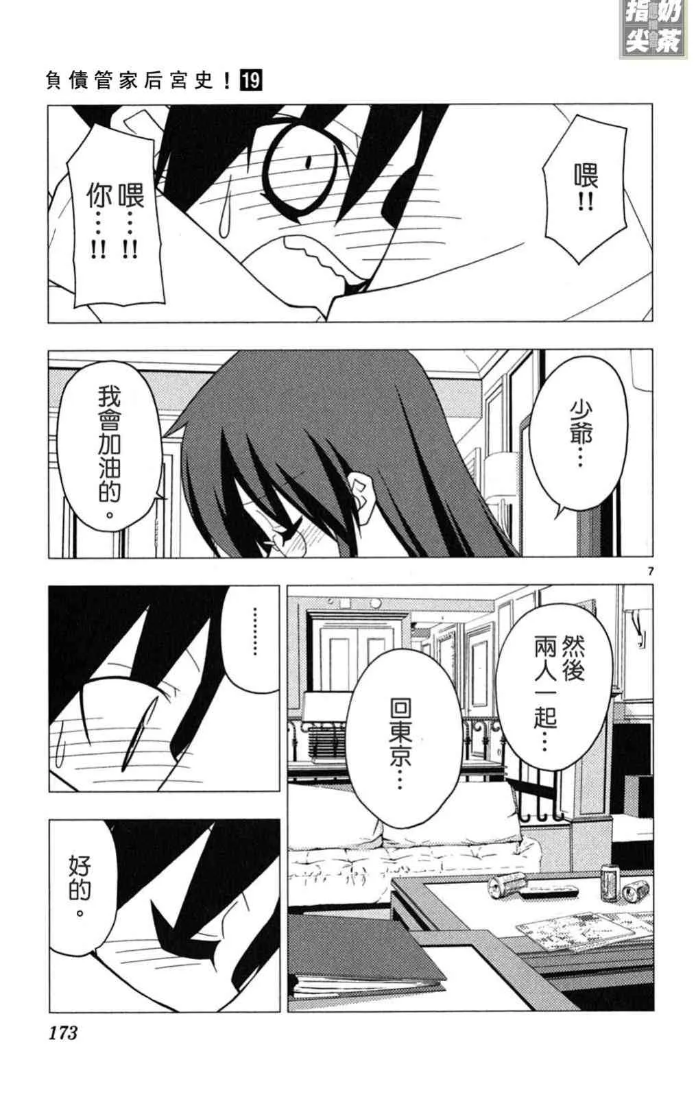第19卷 第173页