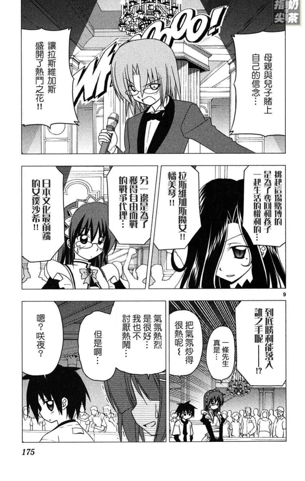 第19卷 第175页