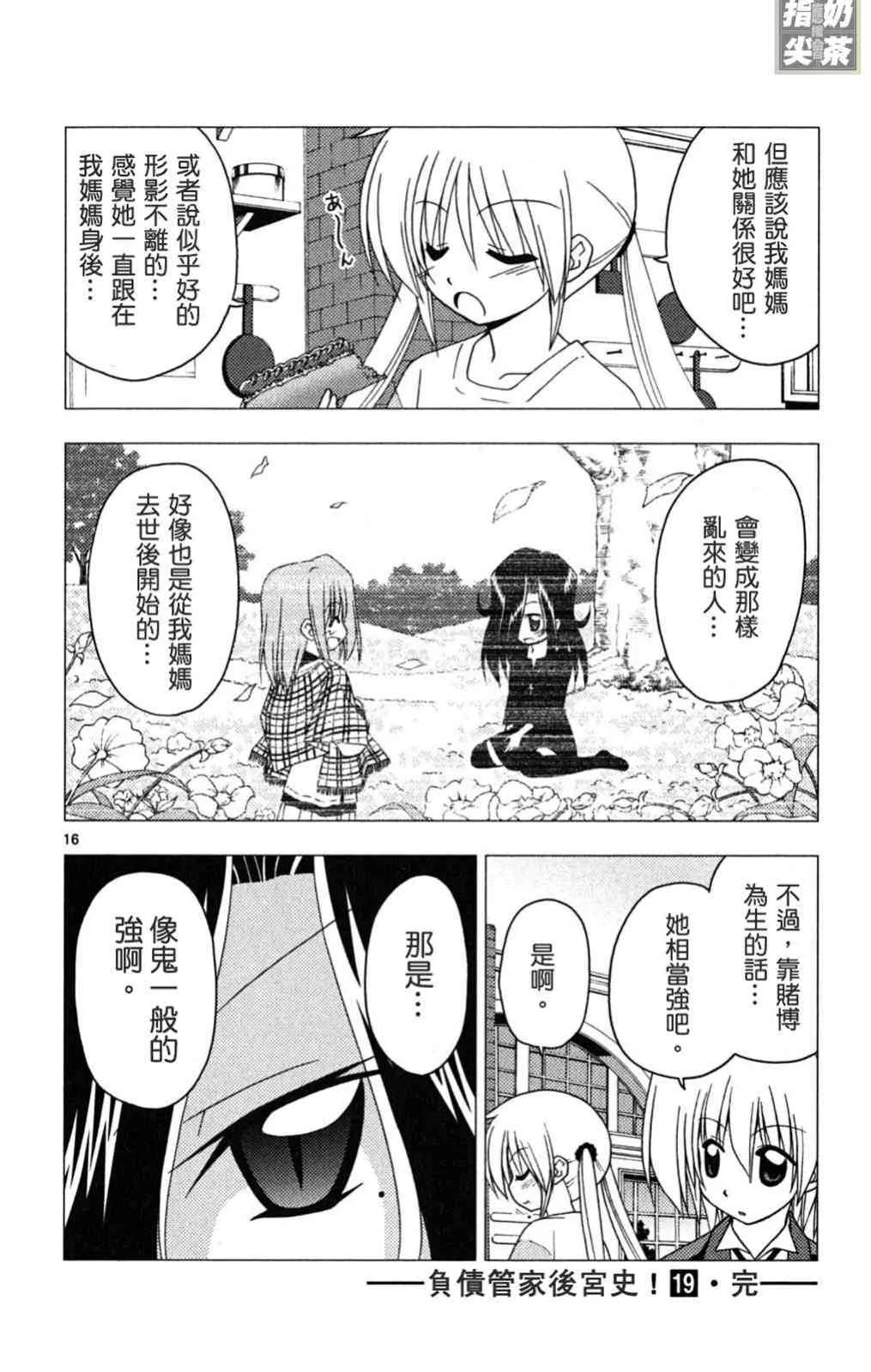 第19卷 第182页