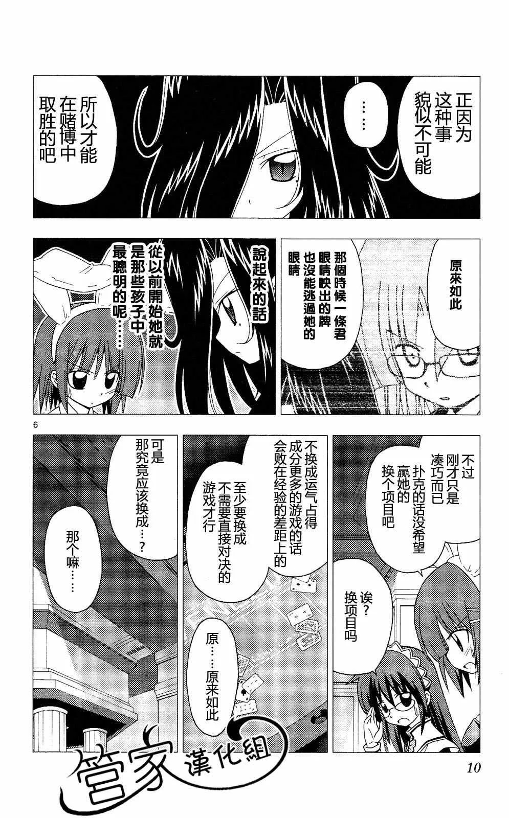 第20卷 第9页