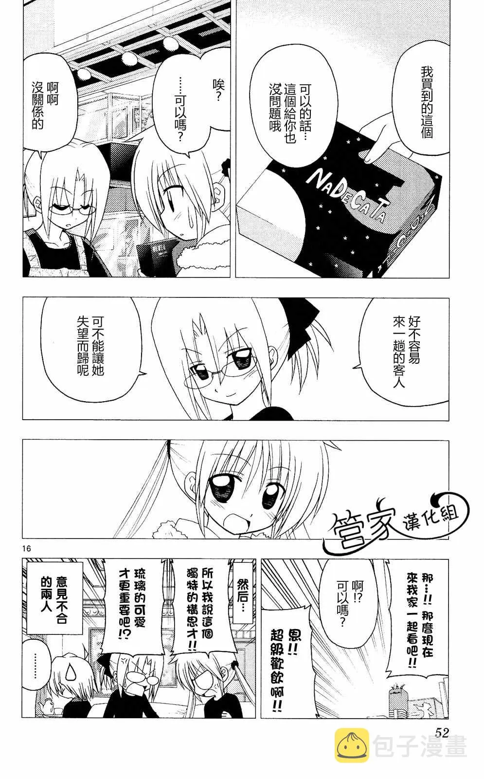 第20卷 第51页