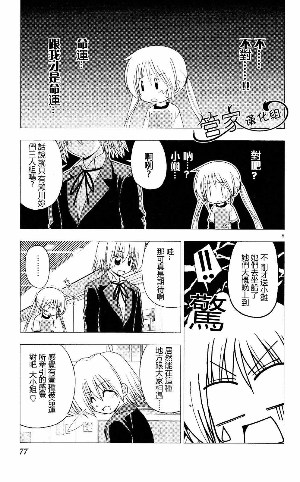 第20卷 第76页