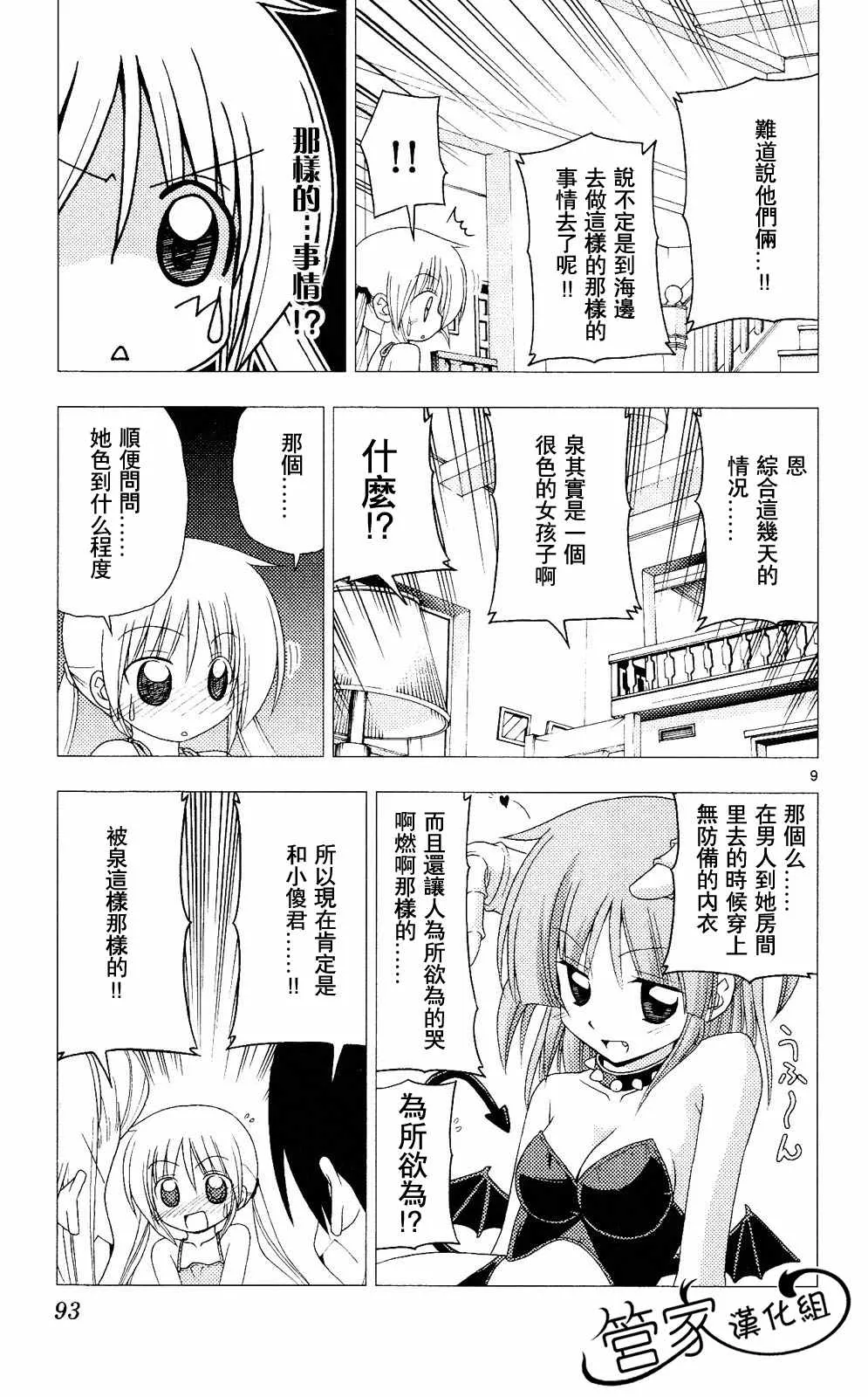第20卷 第92页