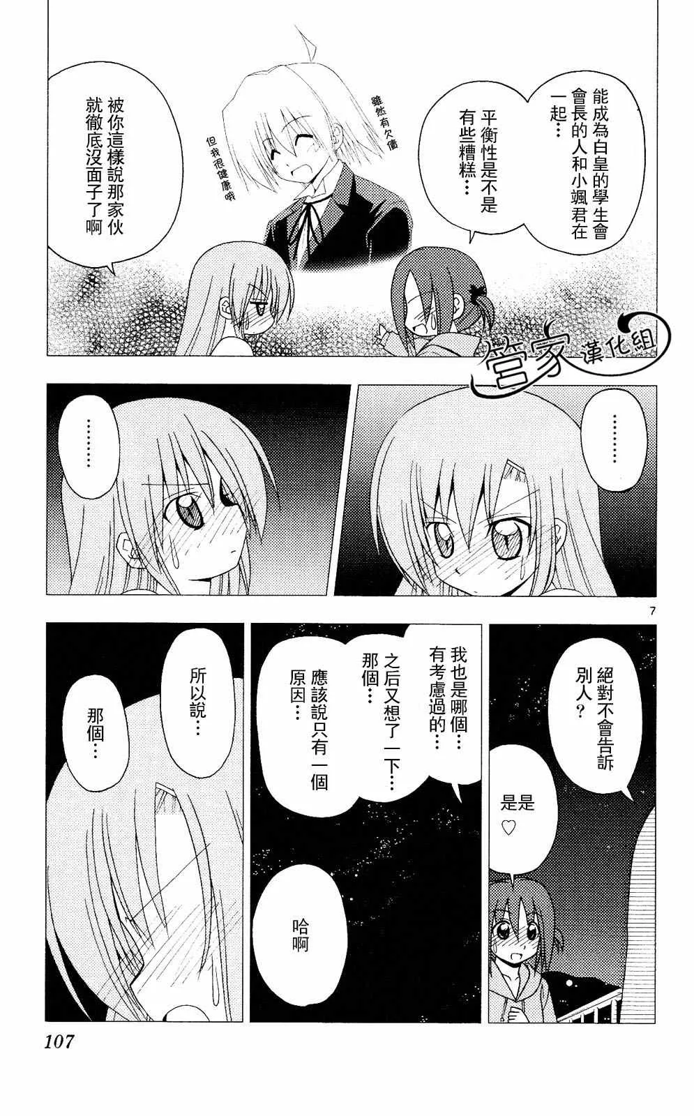 第20卷 第106页