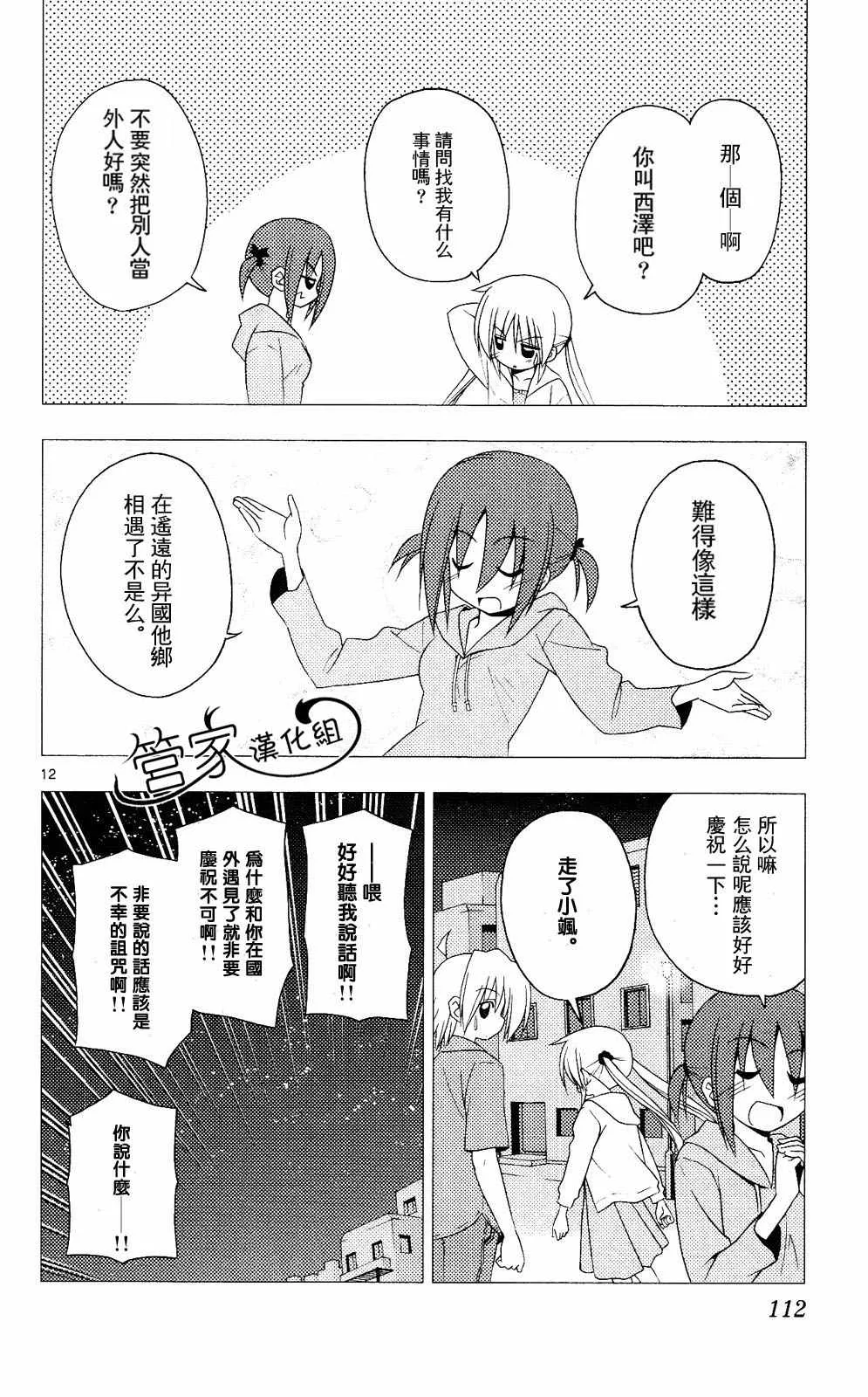 第20卷 第111页