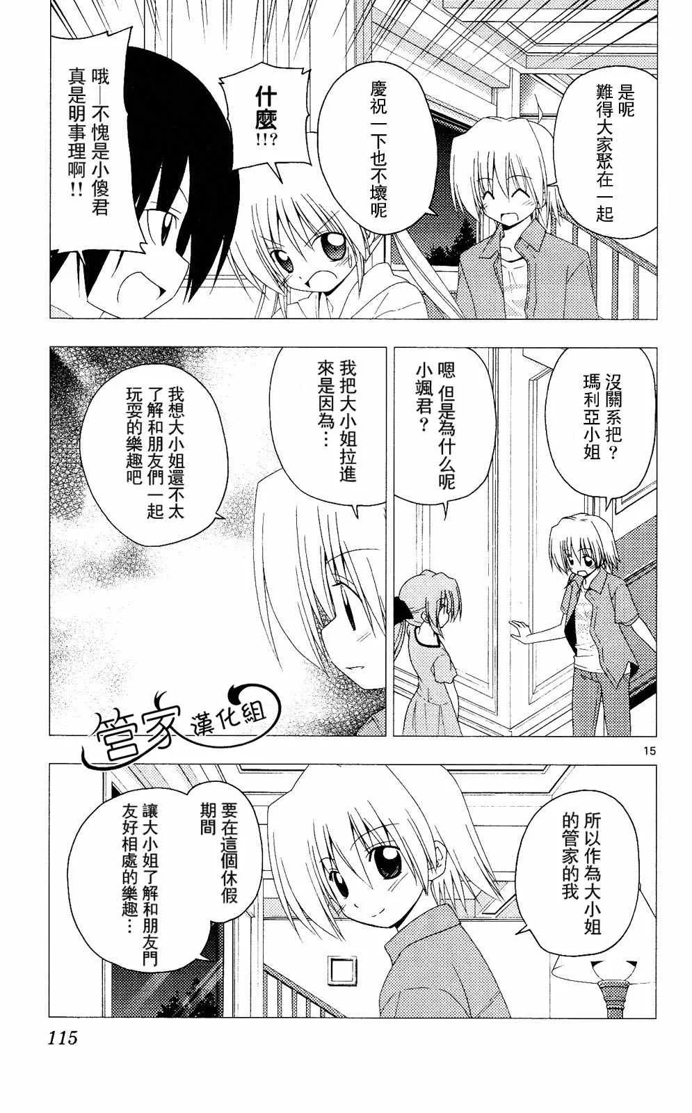 第20卷 第114页