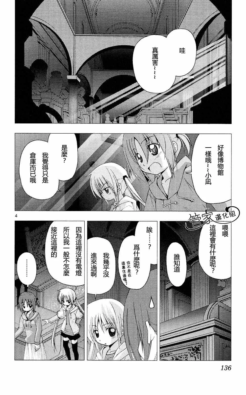 第20卷 第135页