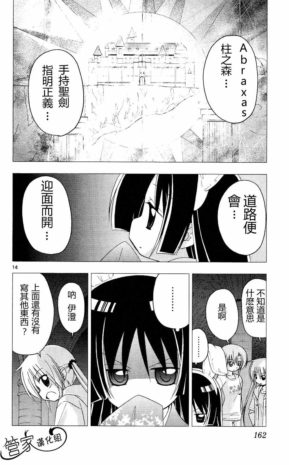 第20卷 第161页