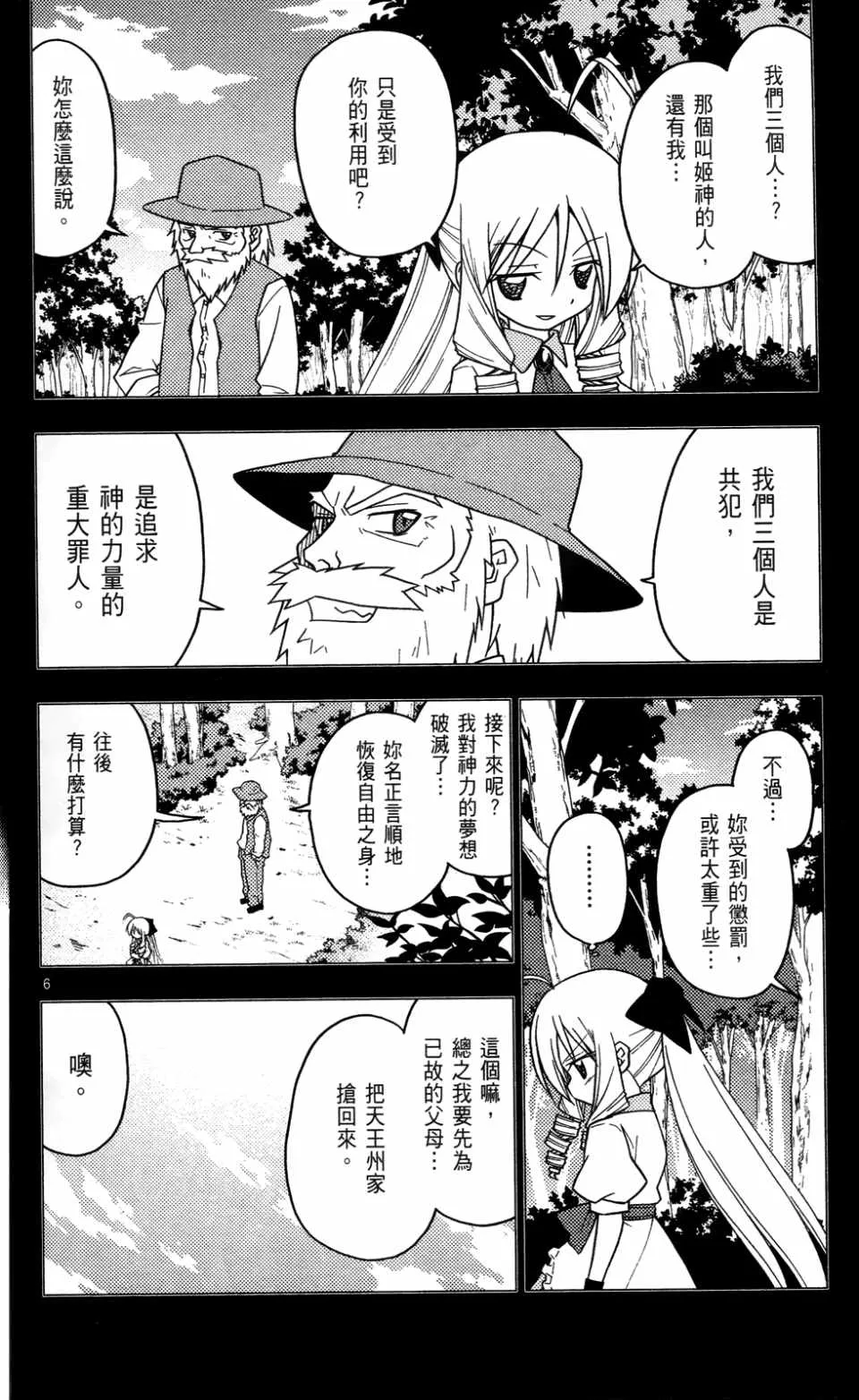 第23卷 第27页