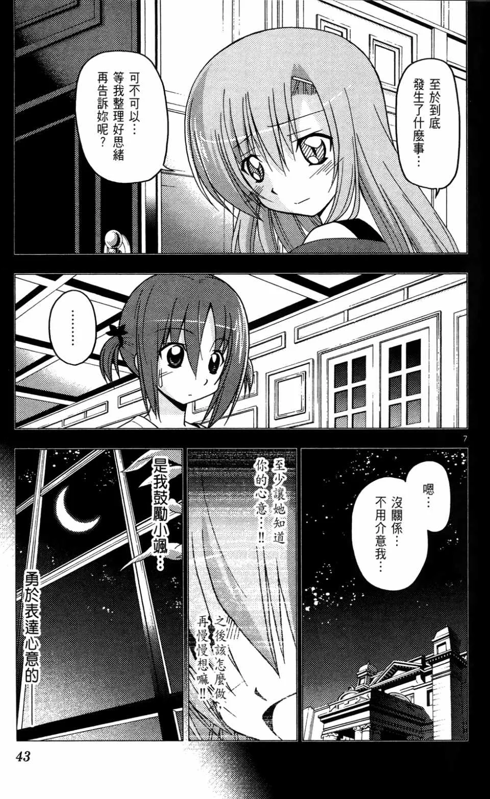 第23卷 第44页