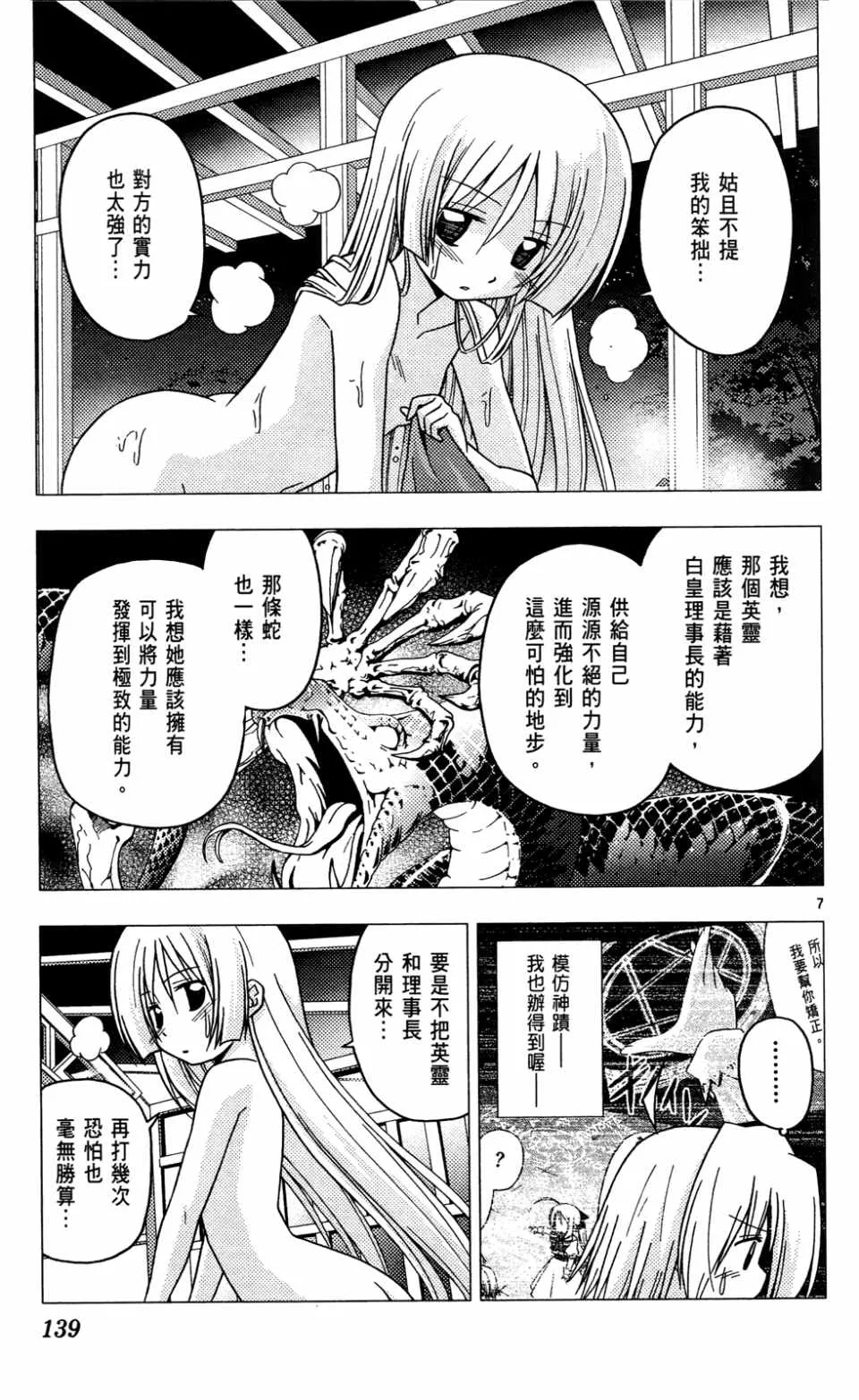 第23卷 第141页