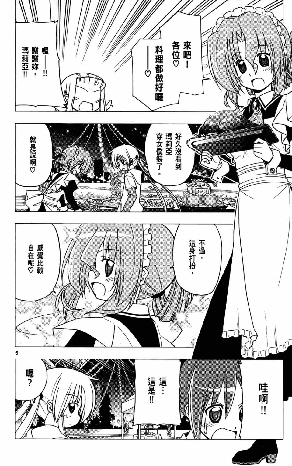 第24卷 第9页