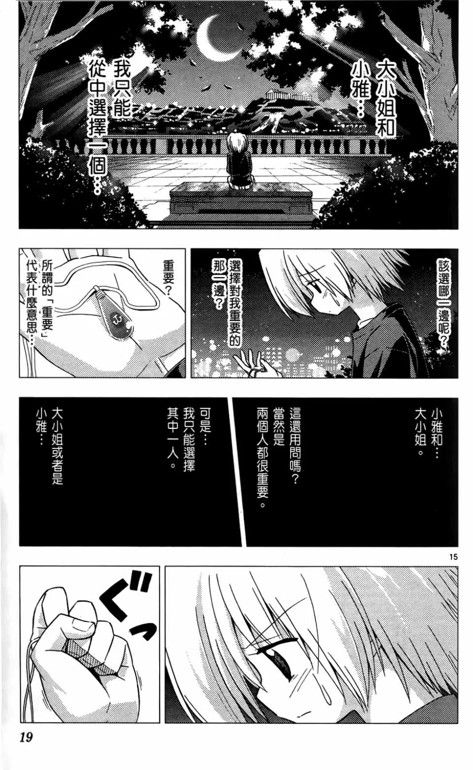第24卷 第18页