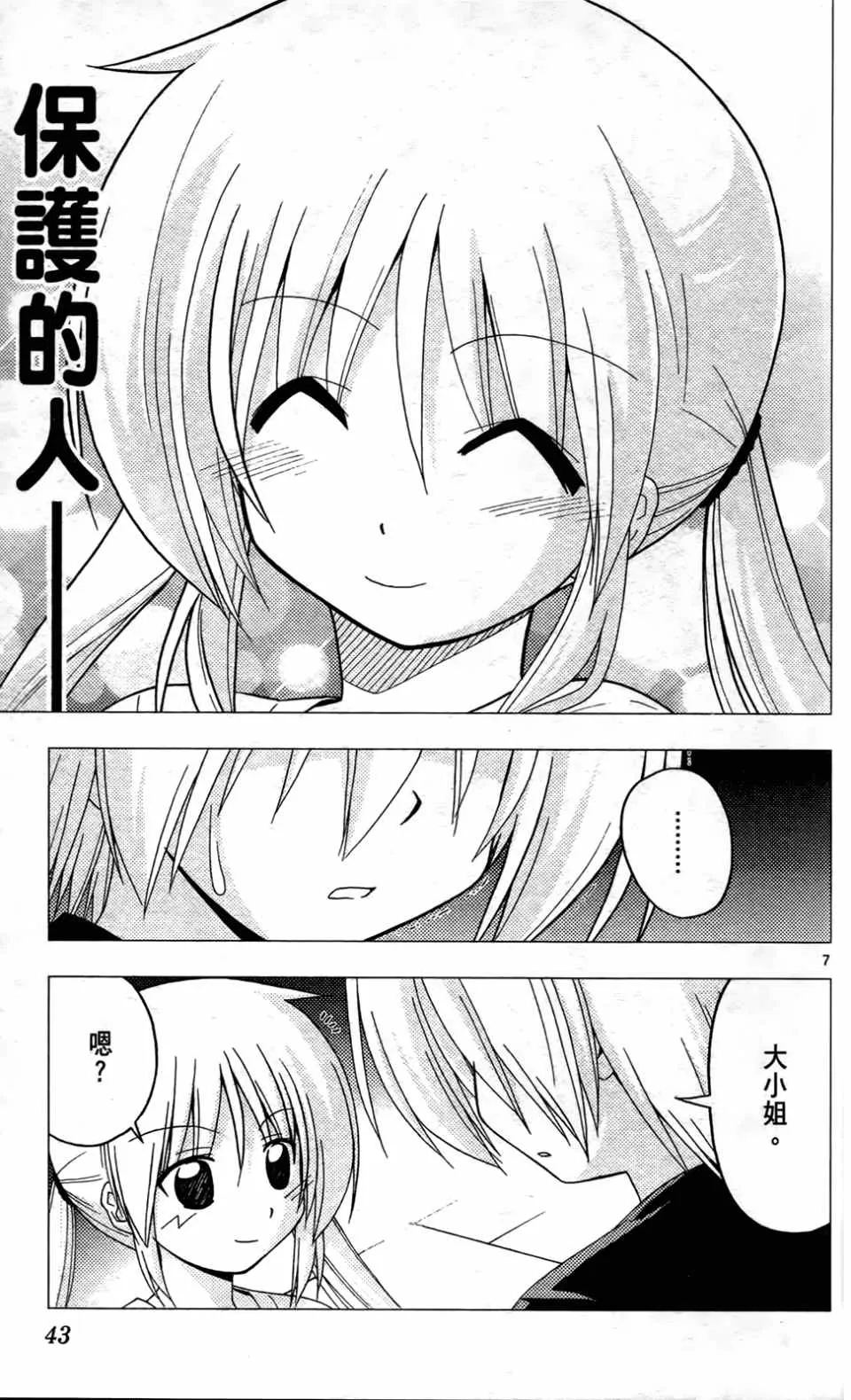 第24卷 第44页