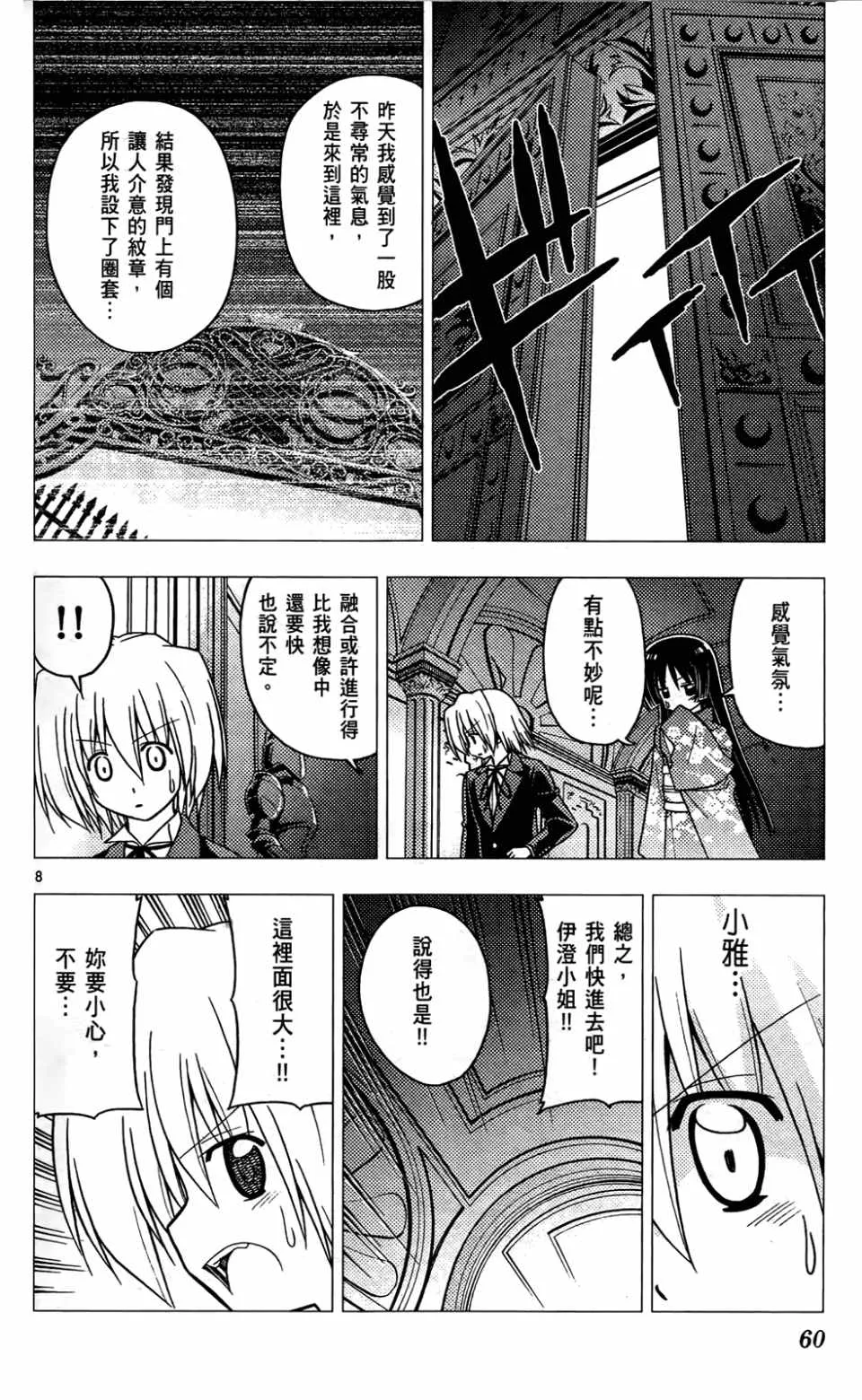 第24卷 第61页