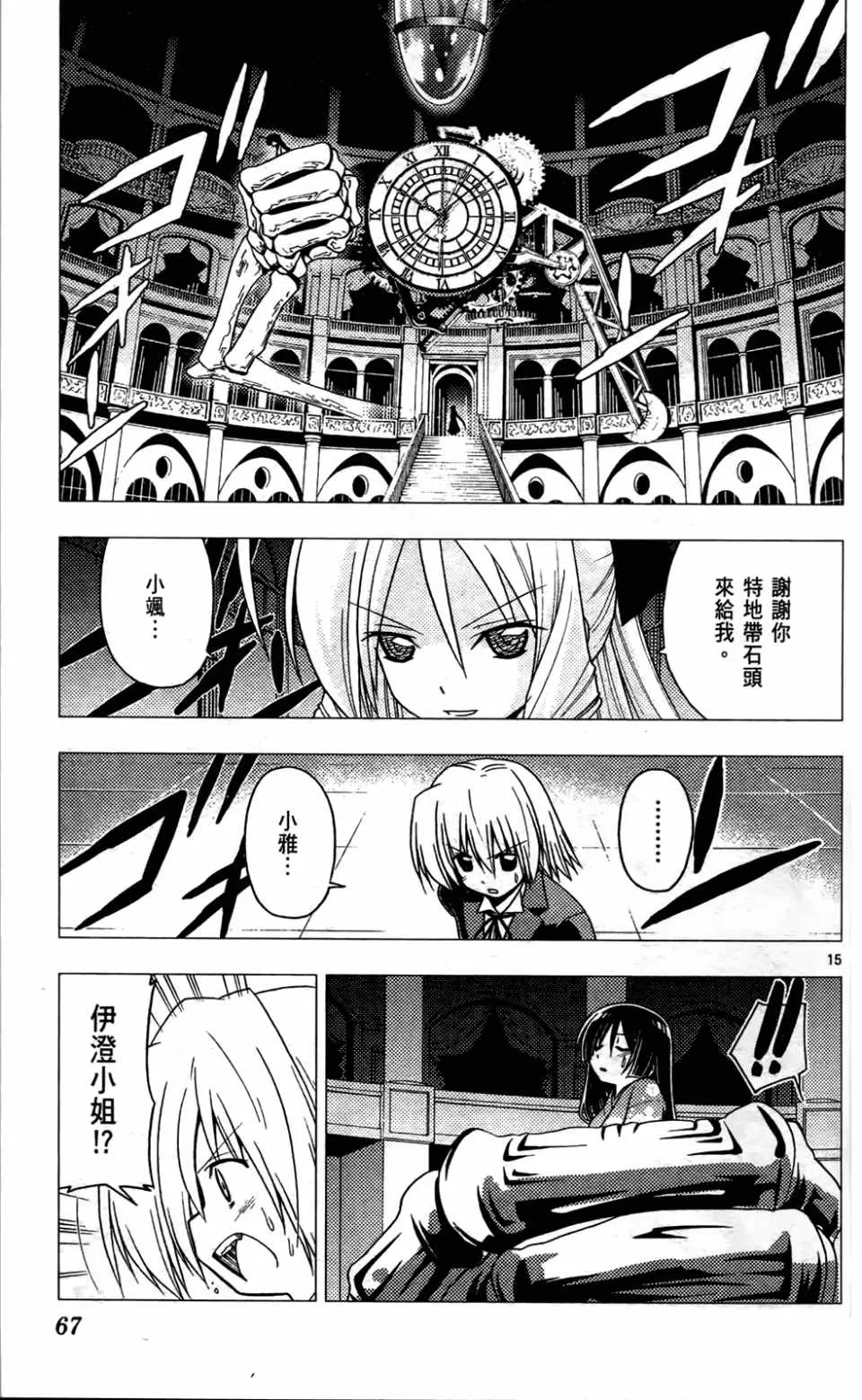 第24卷 第68页