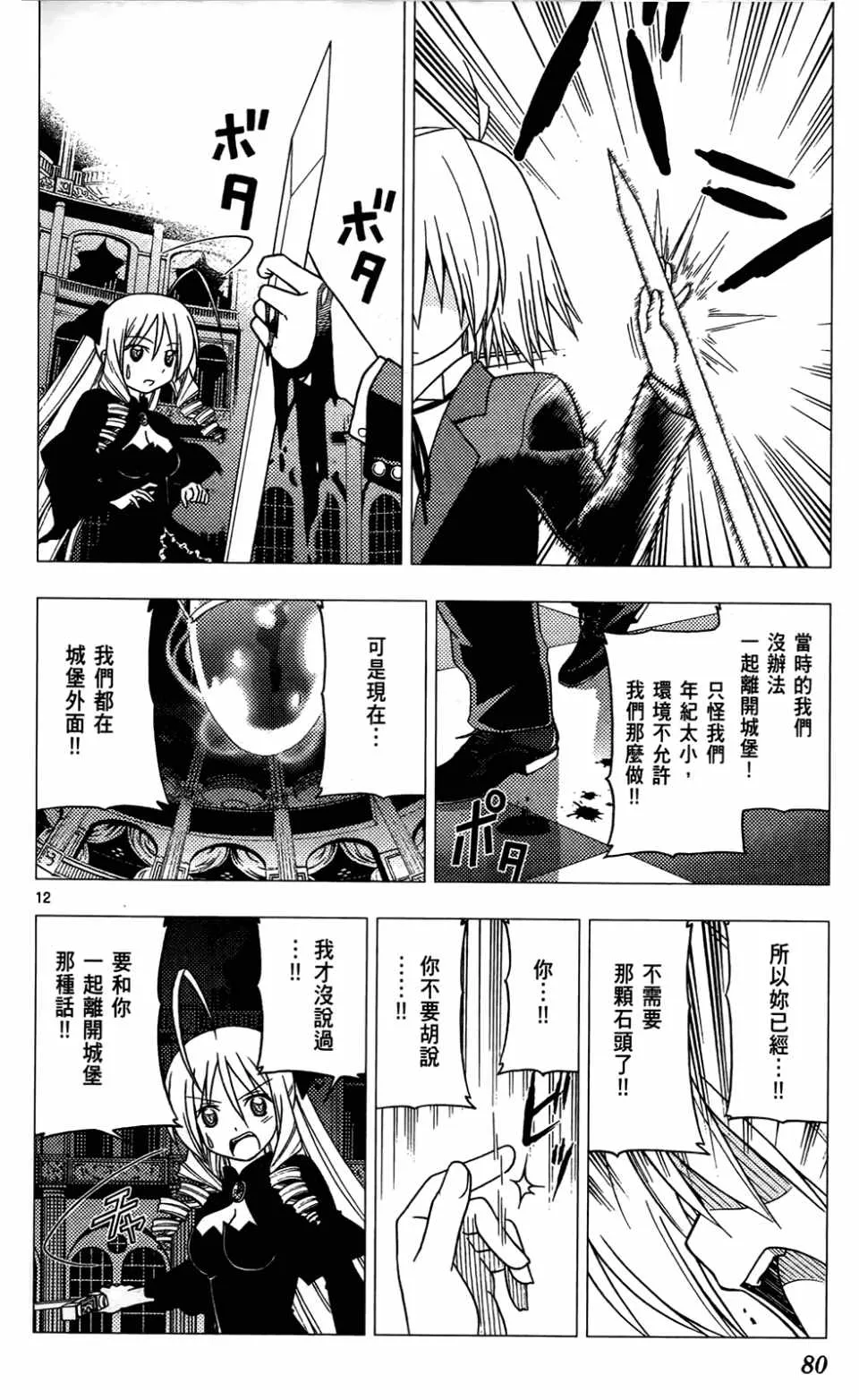 第24卷 第81页