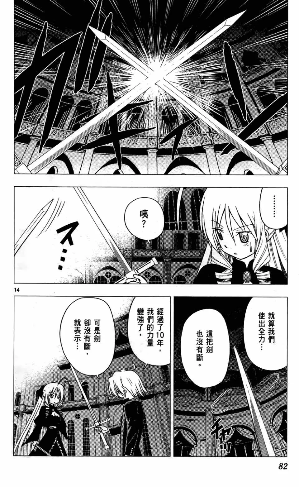 第24卷 第83页