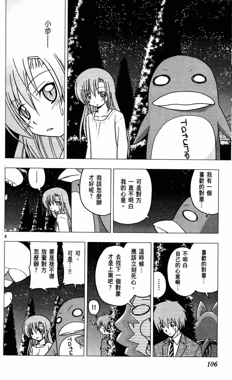 第24卷 第108页