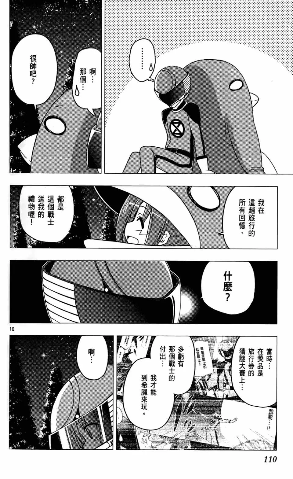 第24卷 第112页